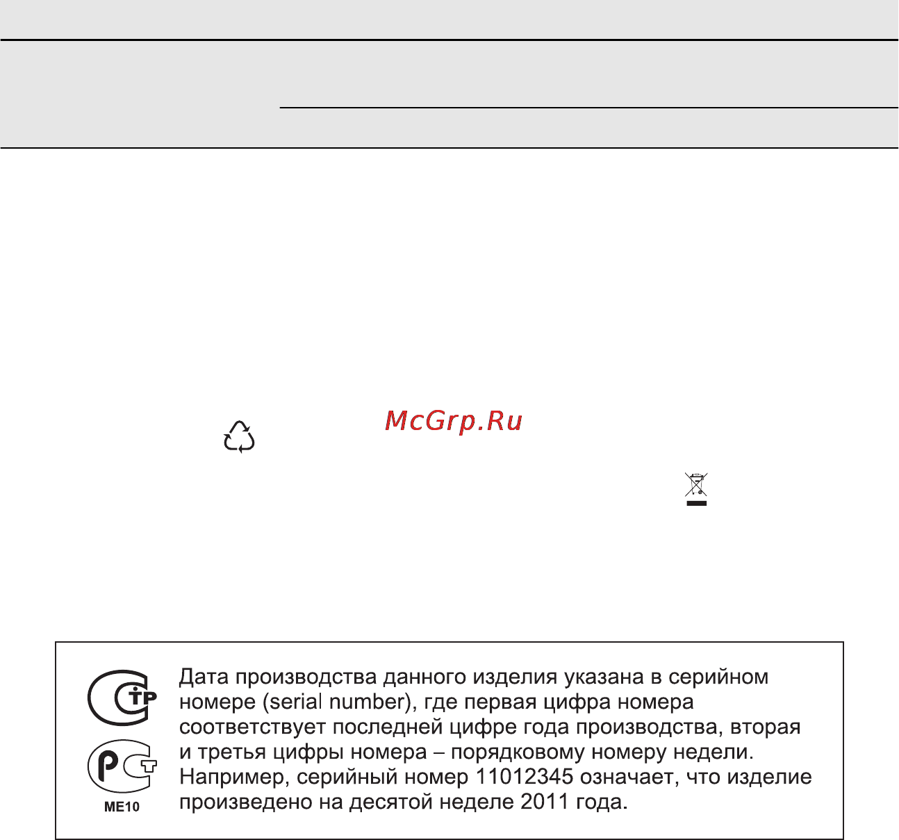 Electrolux ESL 4300 RA [30/48] Охрана окружающей среды