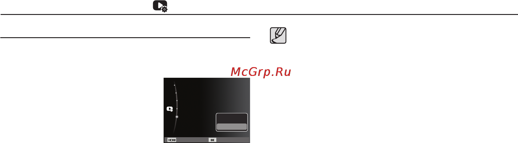 Samsung ES28 Black [78/98] Параметры файла