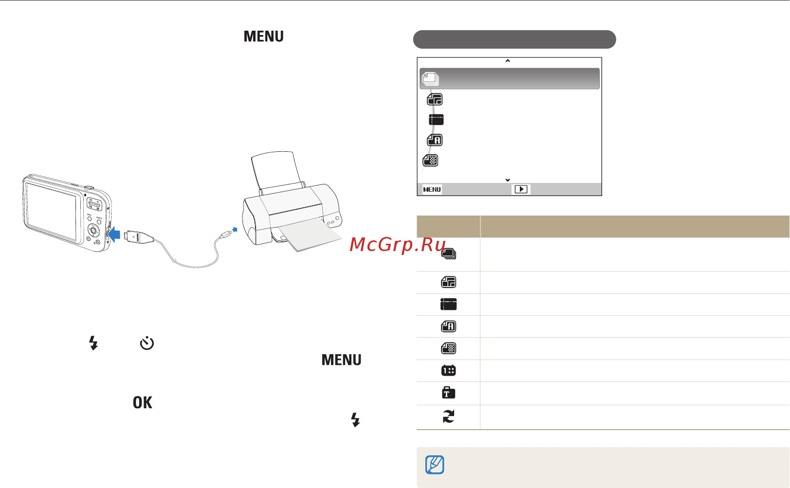 Samsung PL20 Silver [73/105] Печать снимков на фотопринтере совместимом со стандартом pictbridge