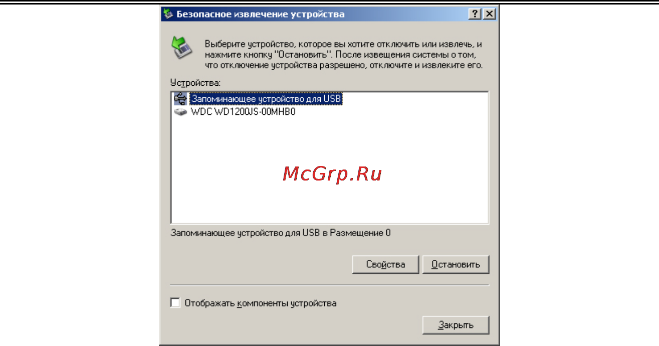 Digma MP570 SPORT Инструкция по эксплуатации онлайн [7/26] 35724