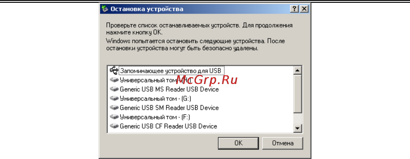 Digma MP570 SPORT Инструкция по эксплуатации онлайн [8/26] 35724