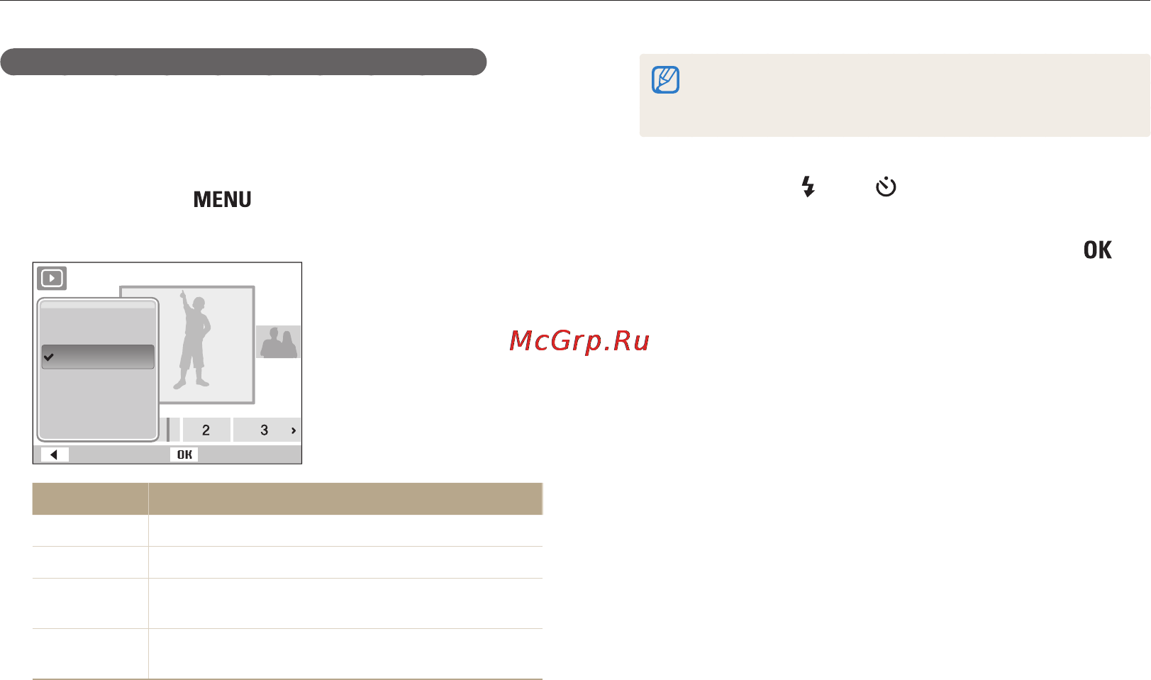 Samsung ES80 Red Инструкция по эксплуатации онлайн [56/105] 35732