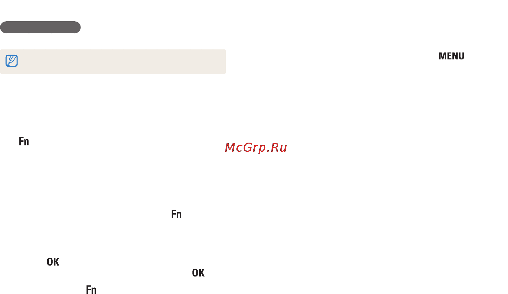 Samsung ES80 Red Инструкция по эксплуатации онлайн [58/105] 35732