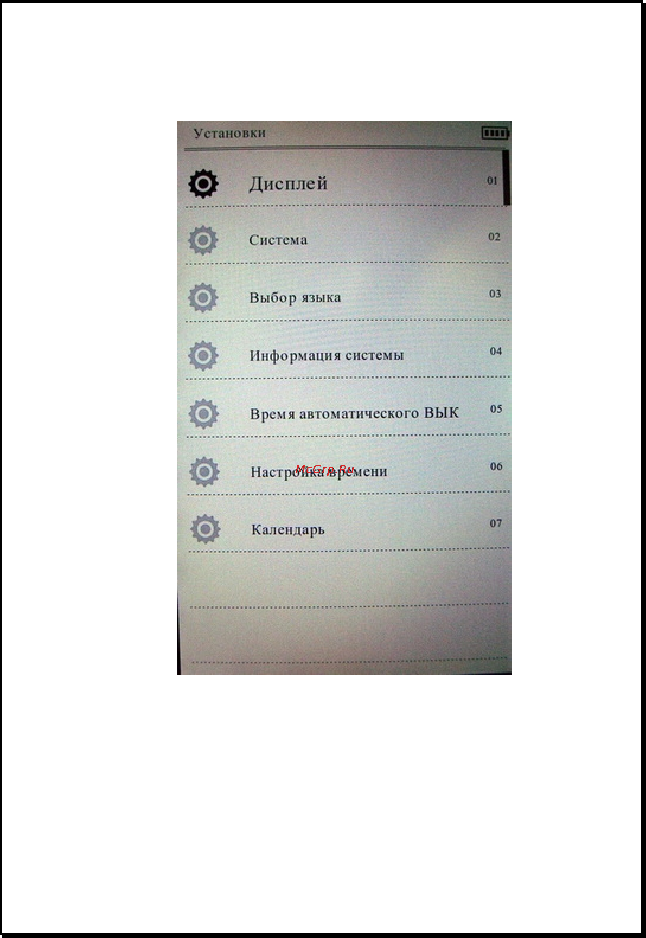 Xdevice xBook ПУШКИН [26/33] Установки