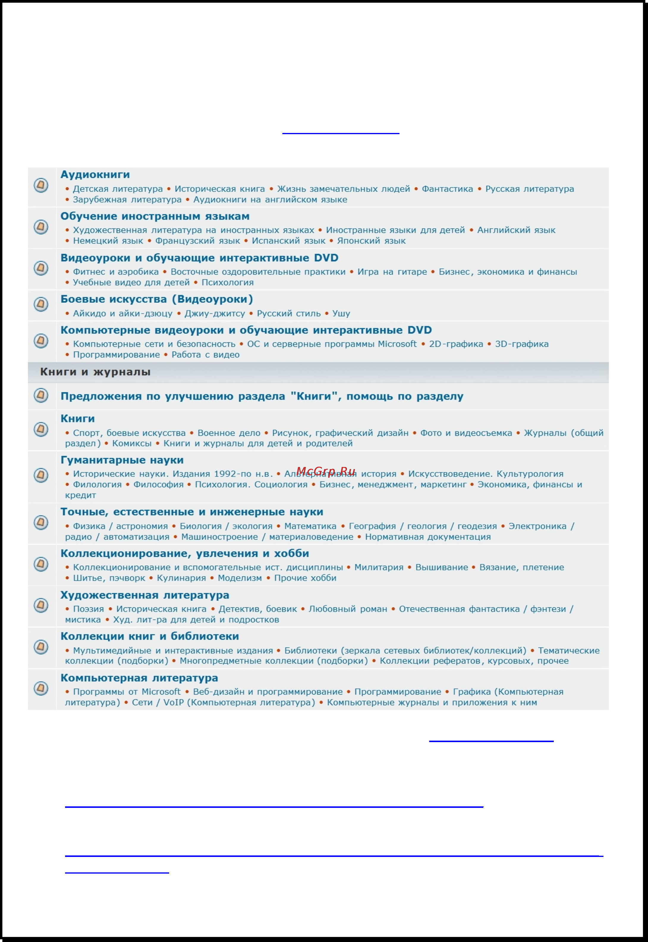 Xdevice xBook ПУШКИН Инструкция по эксплуатации онлайн [32/33] 35734