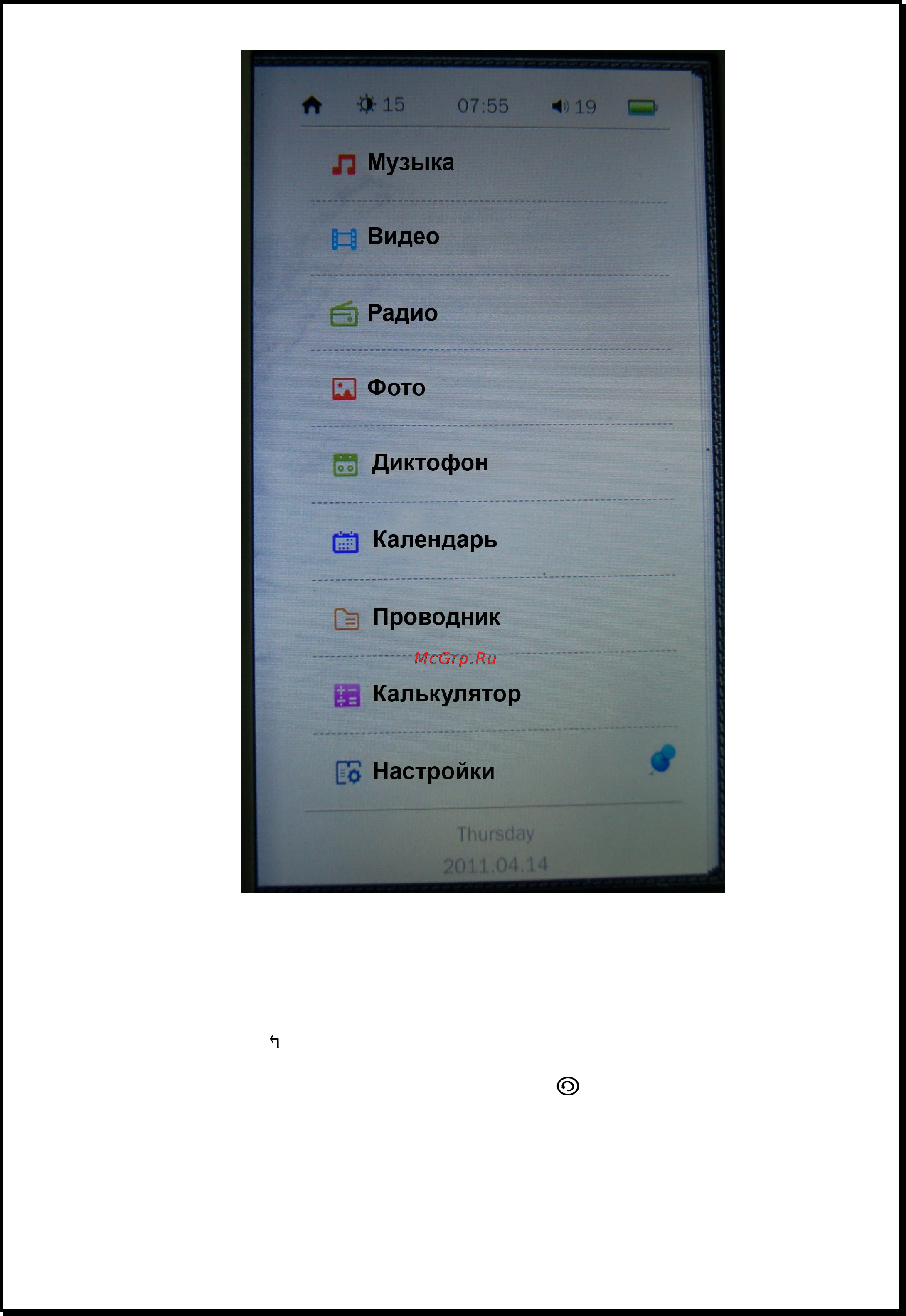 Xdevice xBook Достоевский [13/31] История