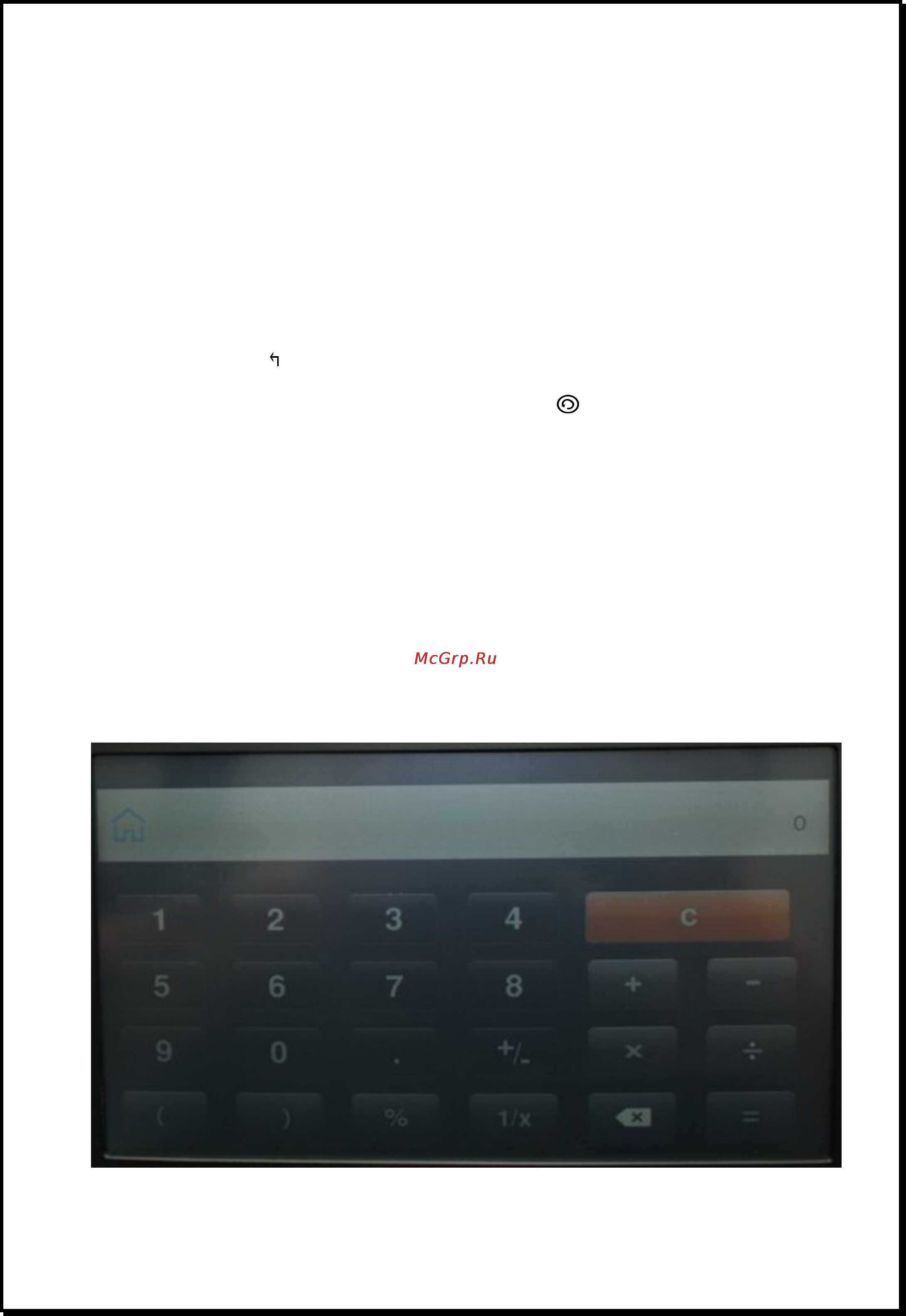 Xdevice xBook Достоевский [24/31] Калькулятор