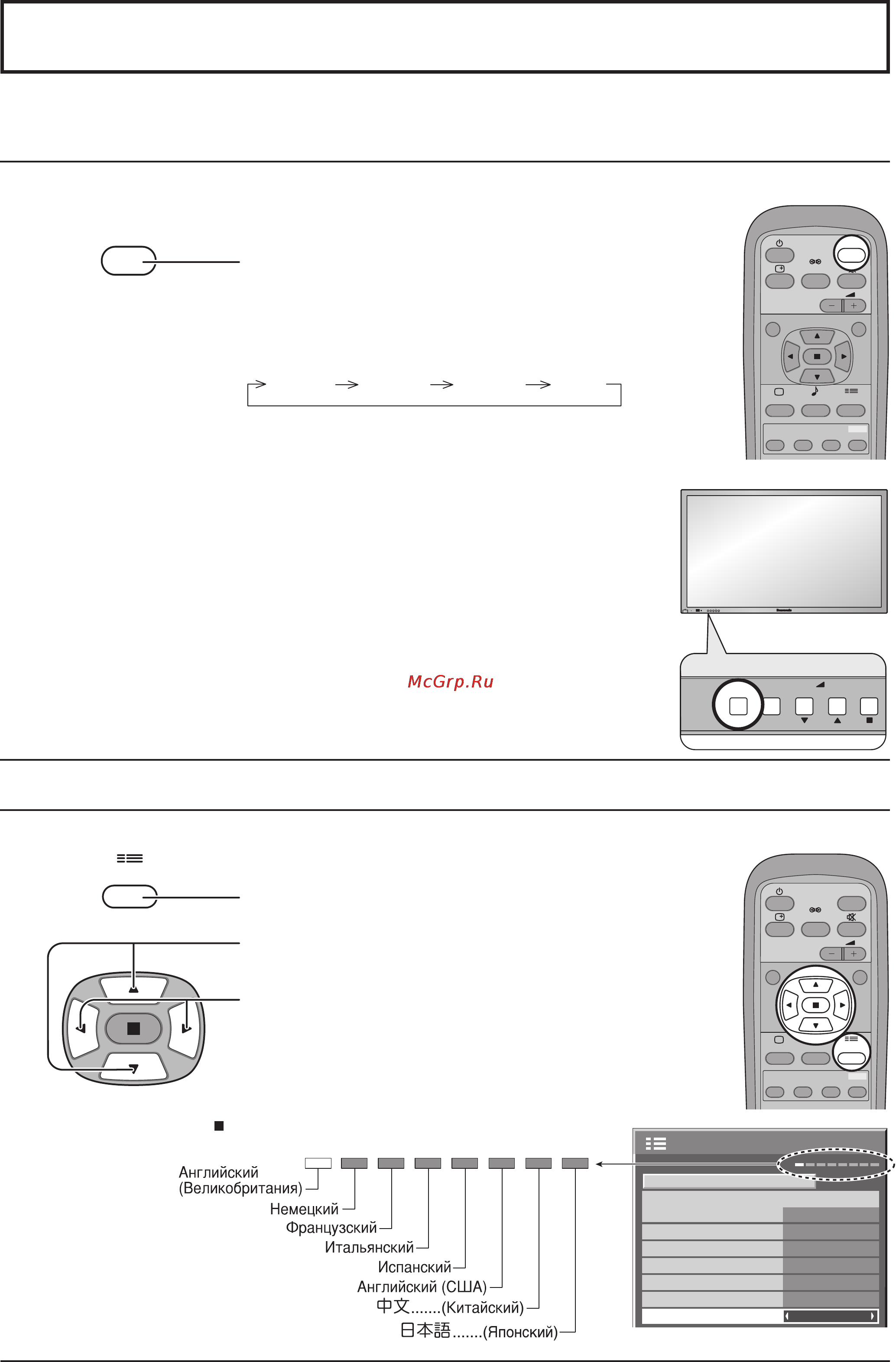 Panasonic TH-42PWD7W [18/40] Первоначальный выбор