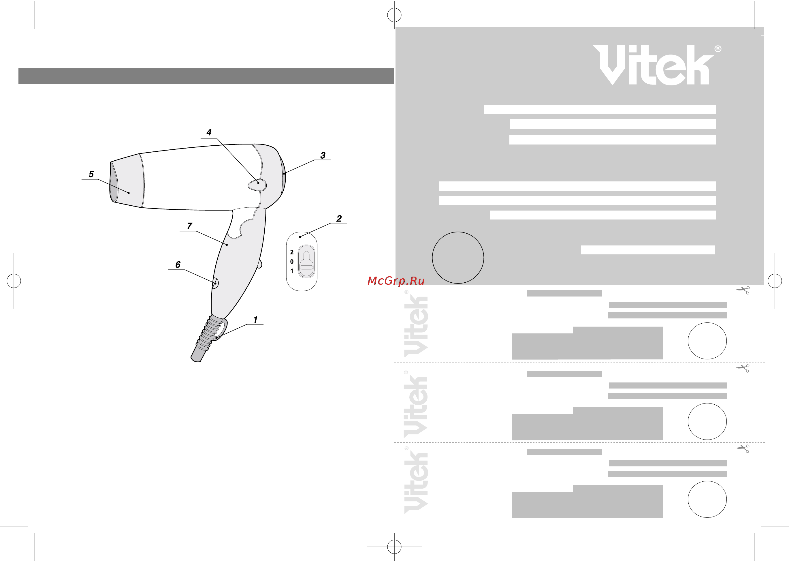 Vitek VT-1322 [2/6] Гарантийный талон