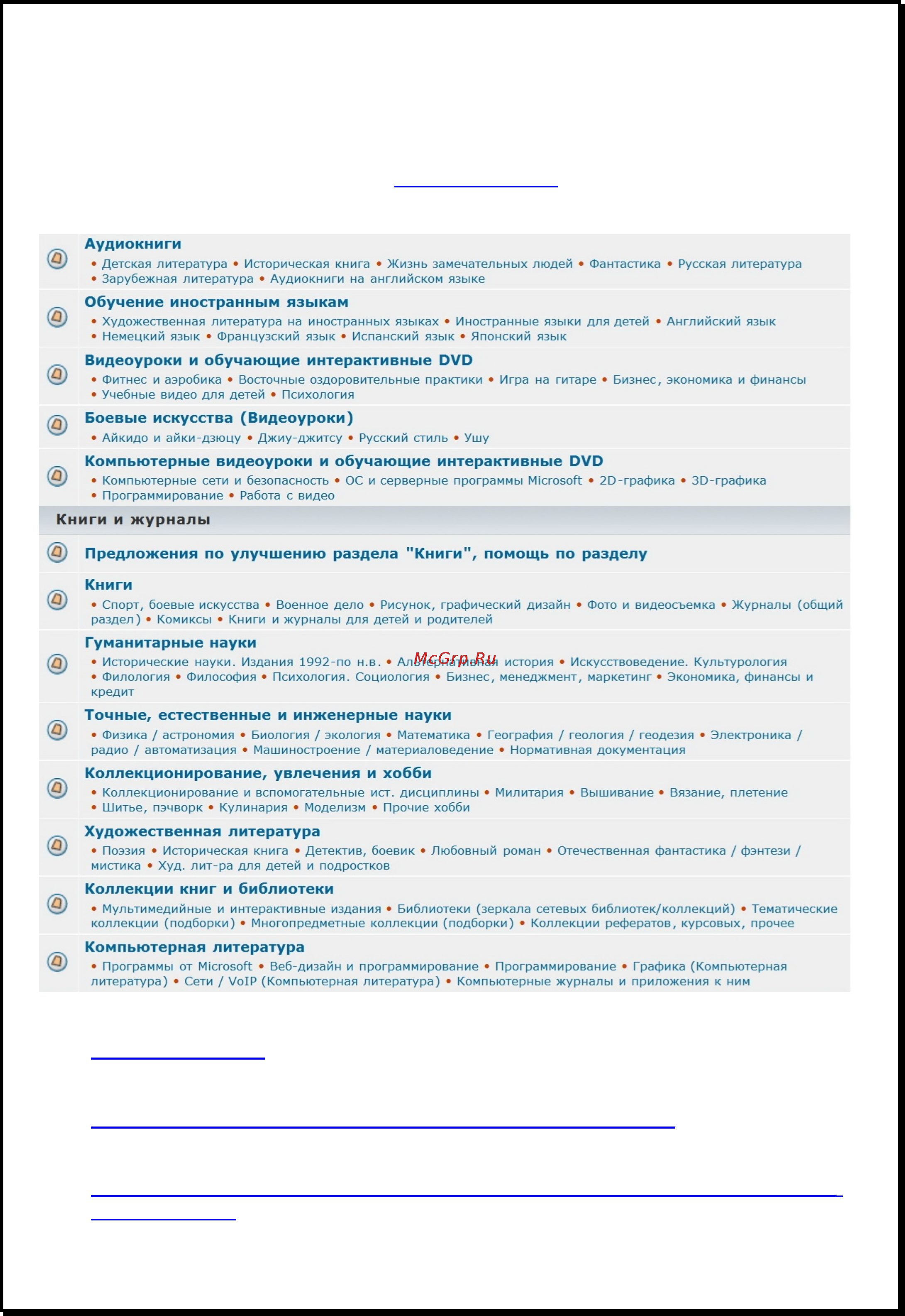 Xdevice xBook ТОЛСТОЙ [25/26] Xdevice