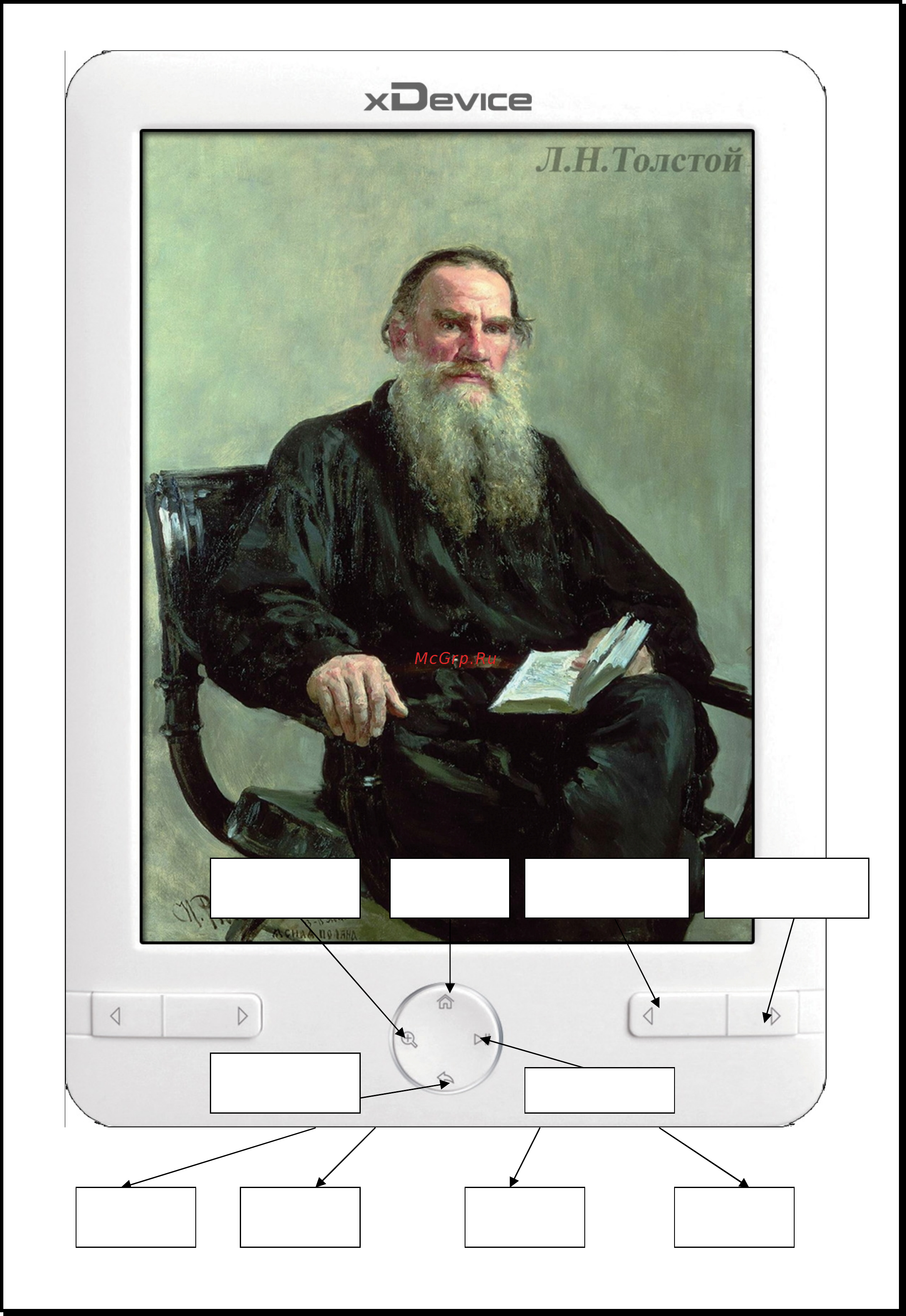 Xdevice xBook ТОЛСТОЙ [9/26] Xdevice