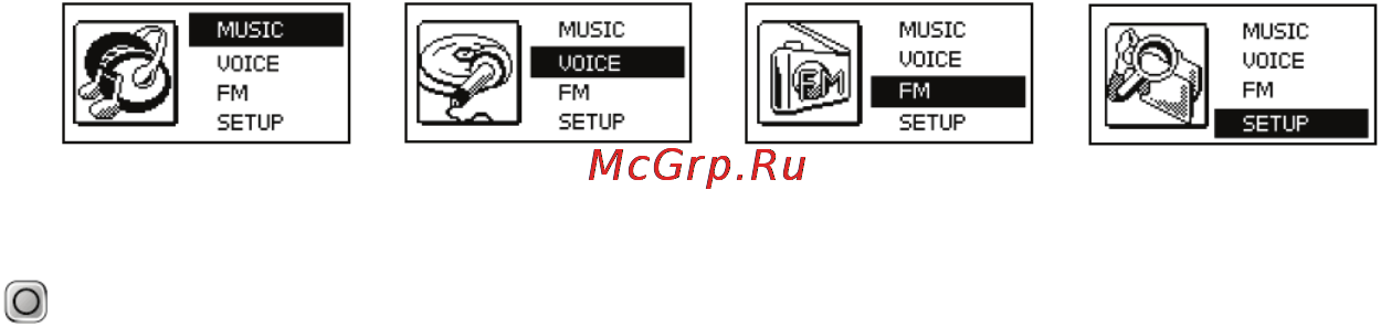 Nexx NF-345 [24/47] Переключение режимов