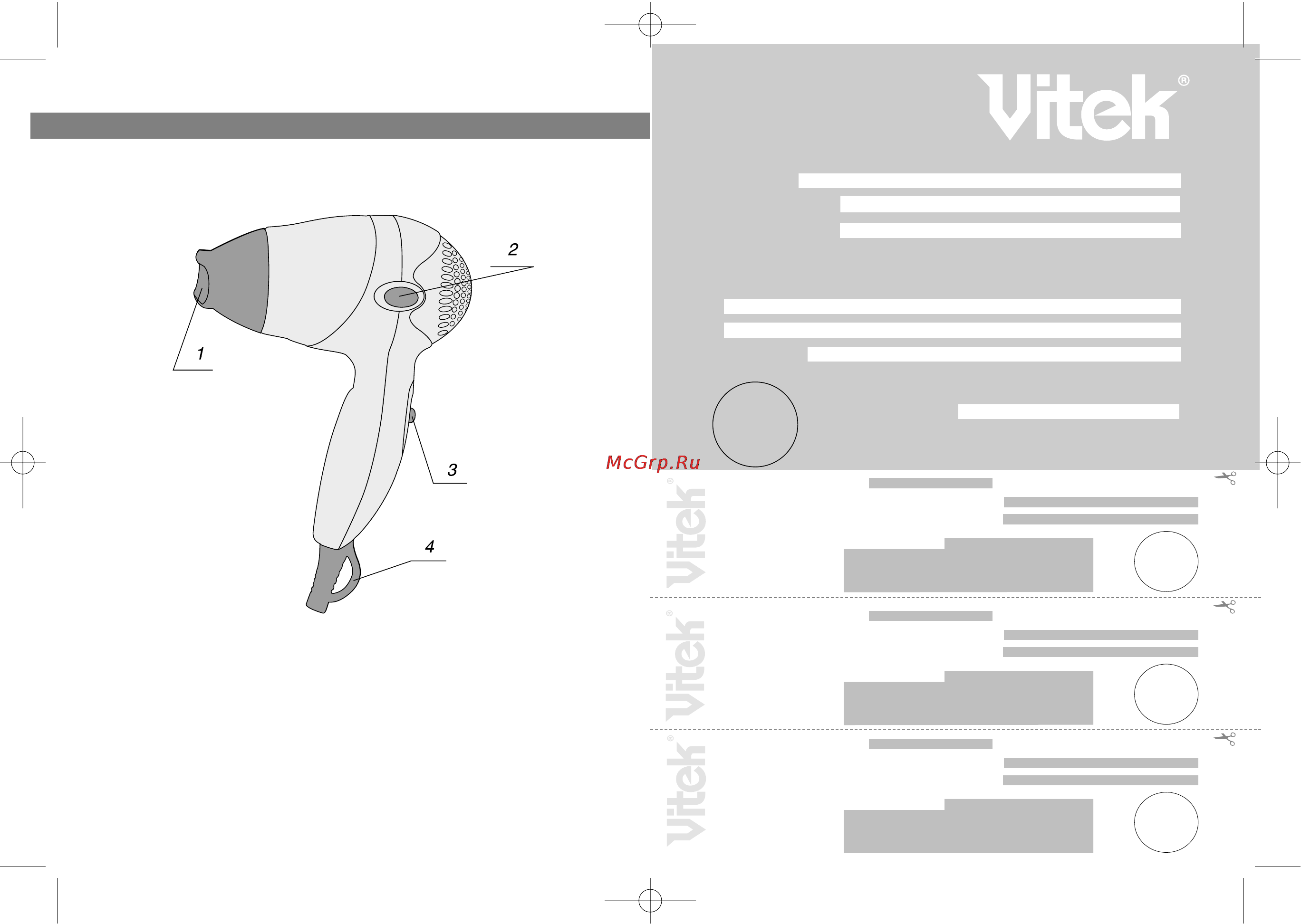 Vitek VT-1320 [2/6] Гарантийный талон