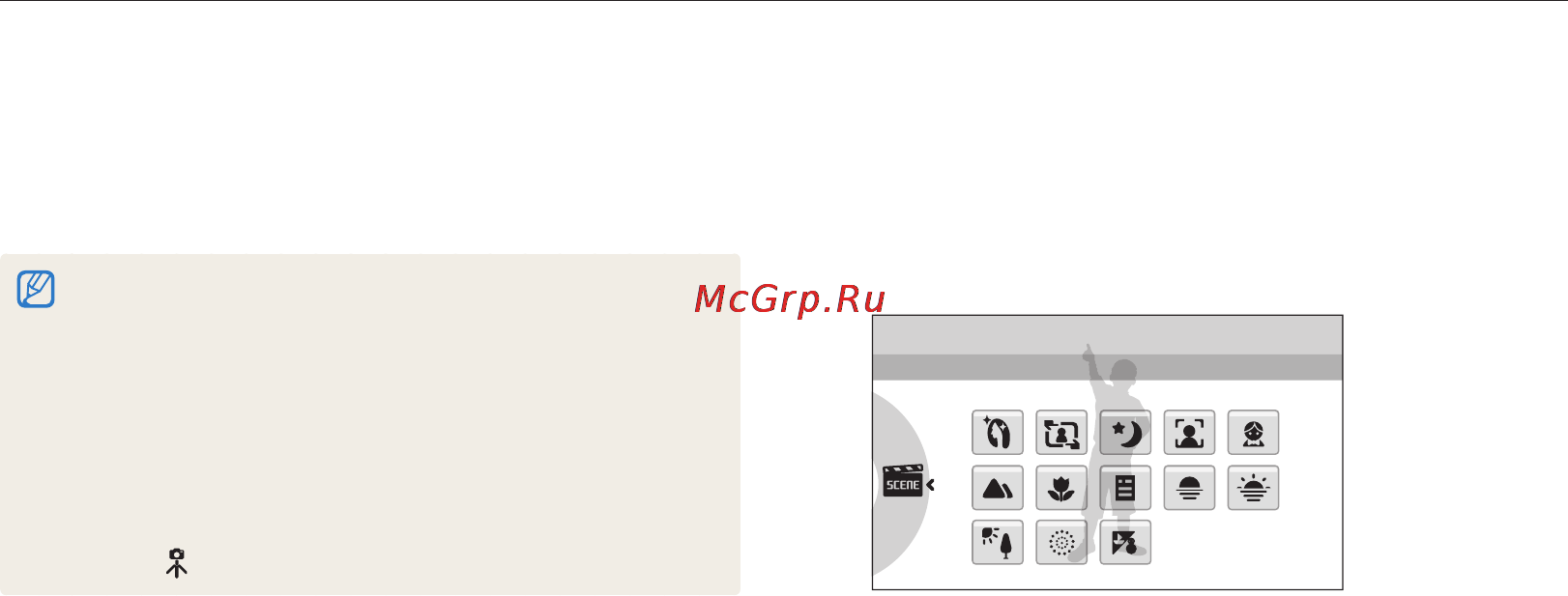 Samsung ST5000 Grey [31/113] Сюжетный режим