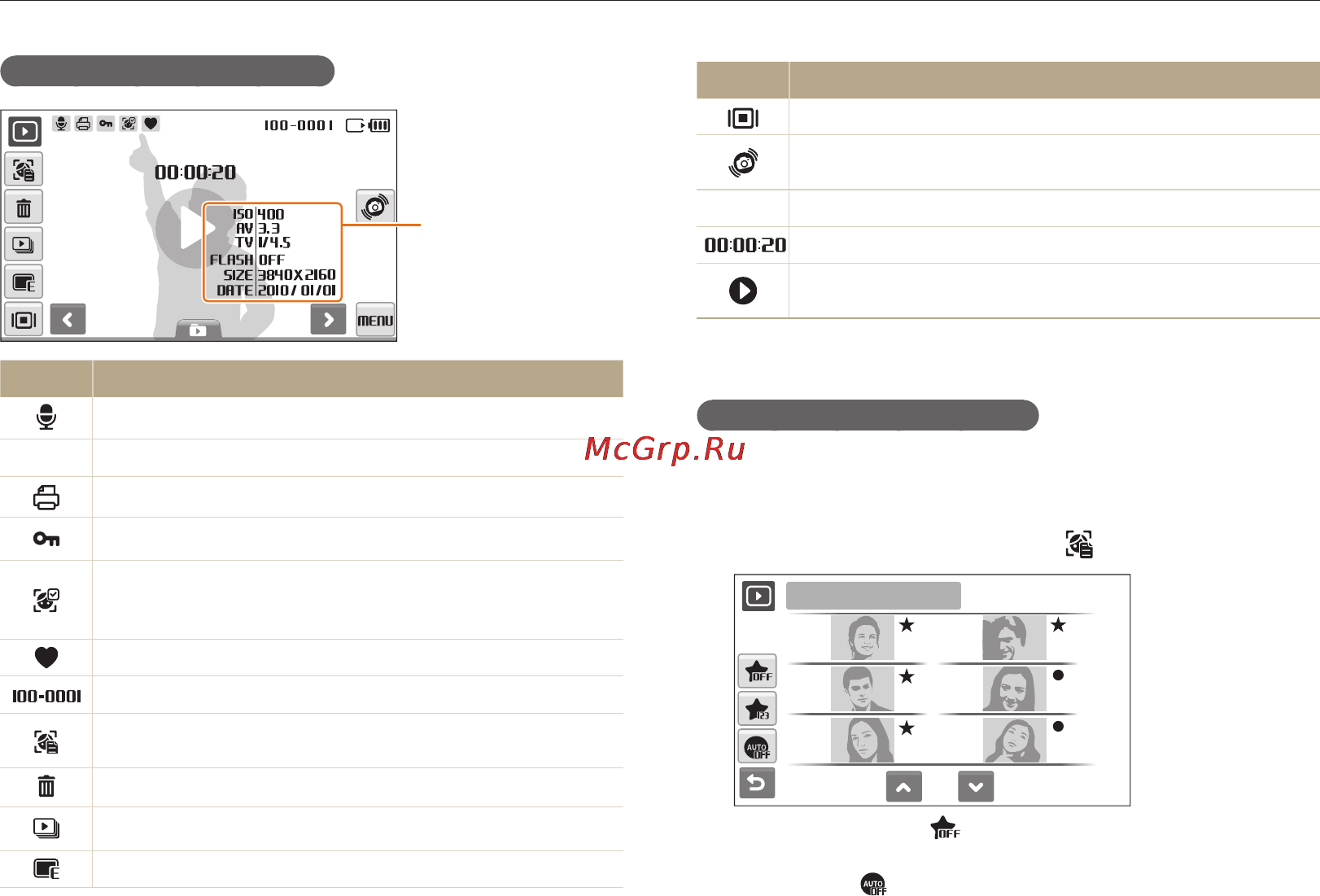 Samsung ST5000 Grey [66/113] В режиме просмотра выберите
