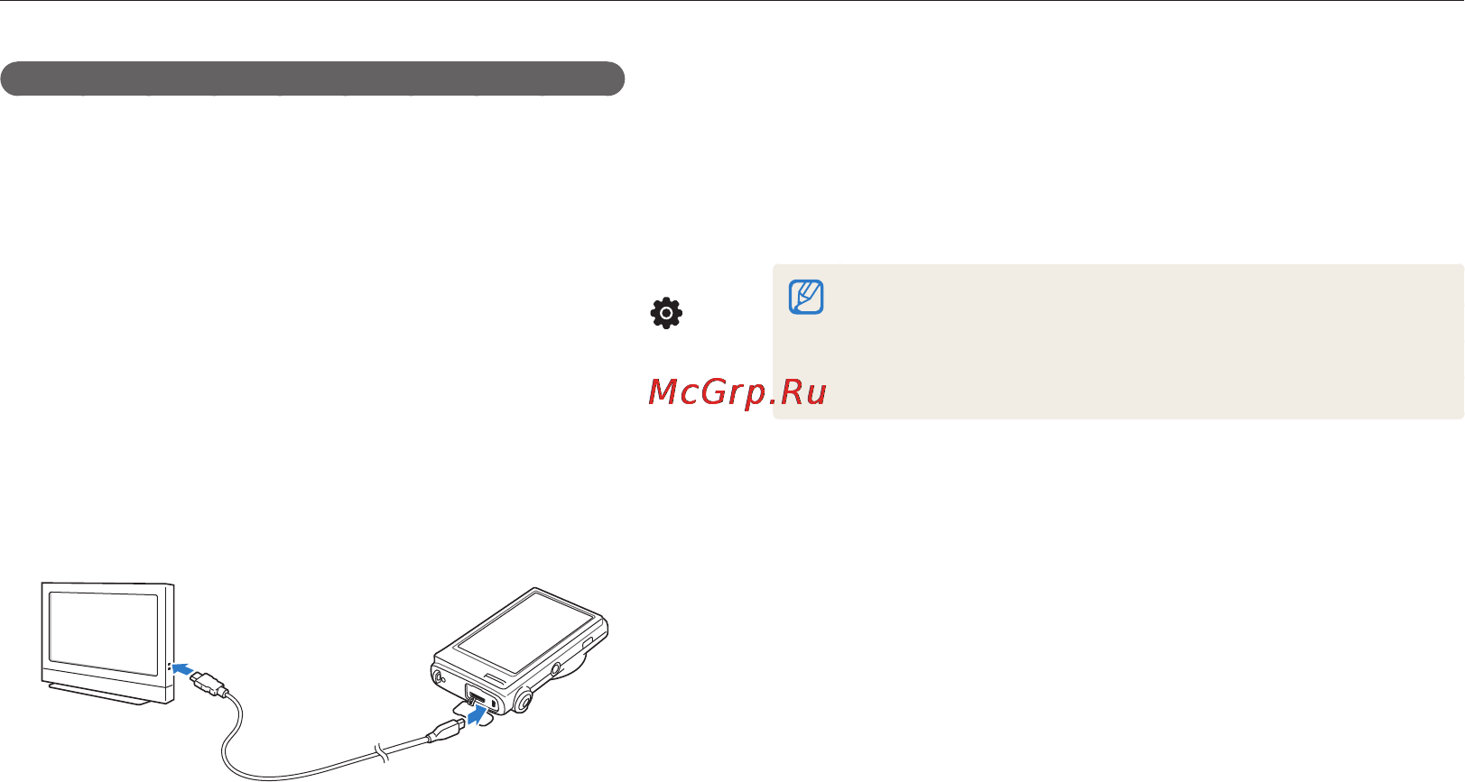 Samsung ST5000 Grey Инструкция по эксплуатации онлайн [82/113] 35787