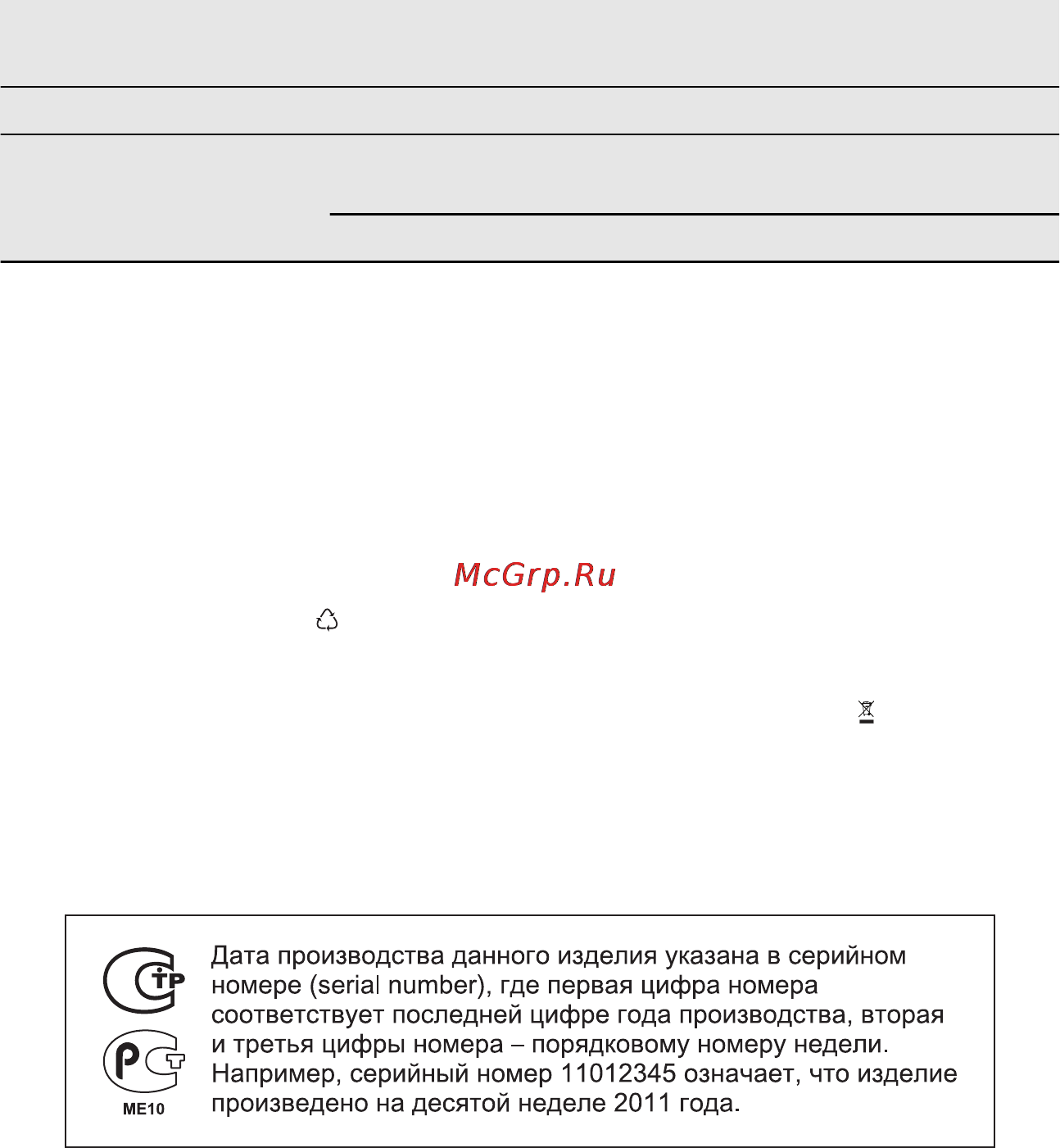 AEG F7 8022 VI0P [35/56] Охрана окружающей среды