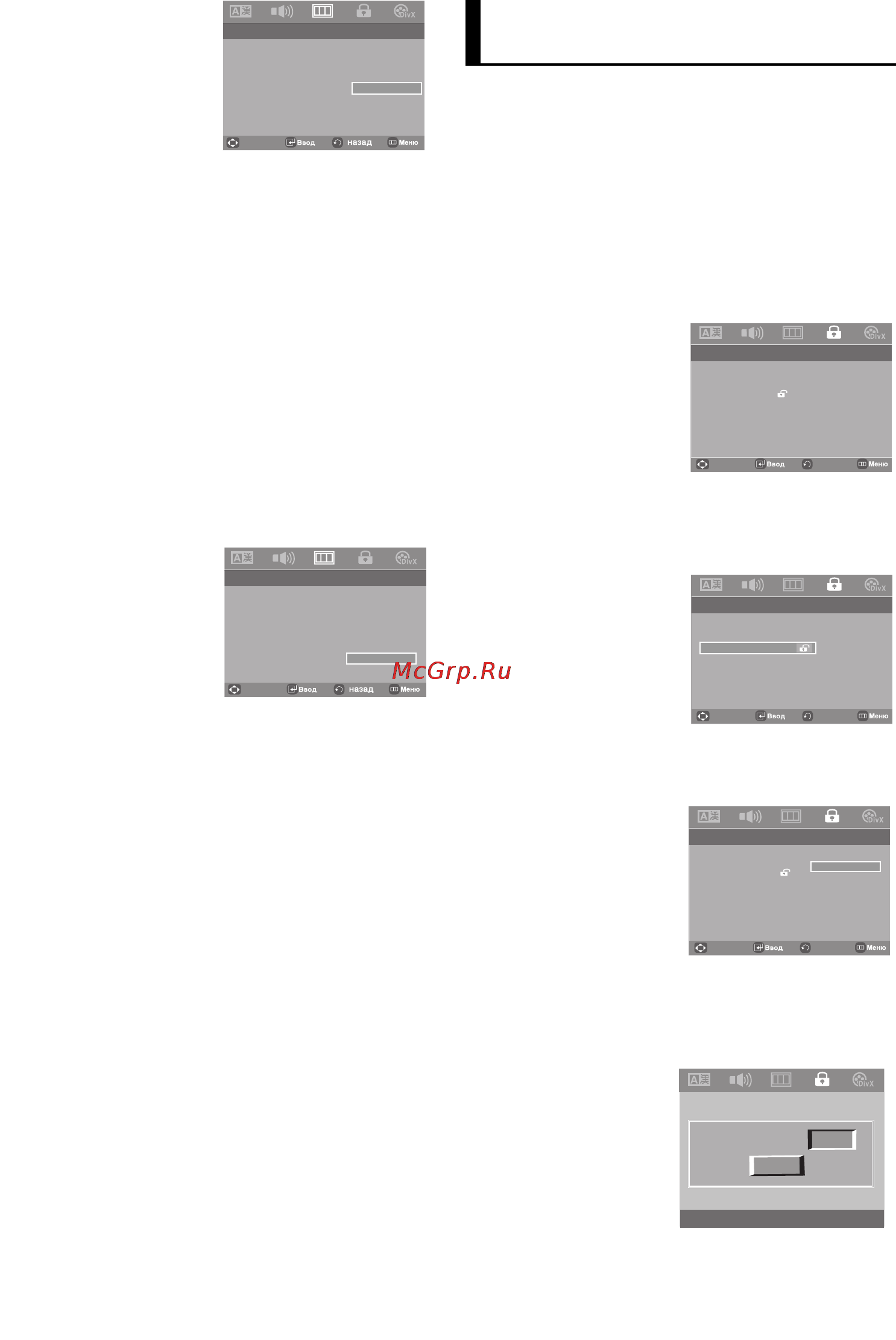 Samsung DVD-P186K [53/60] Налаштування батьювського контролю