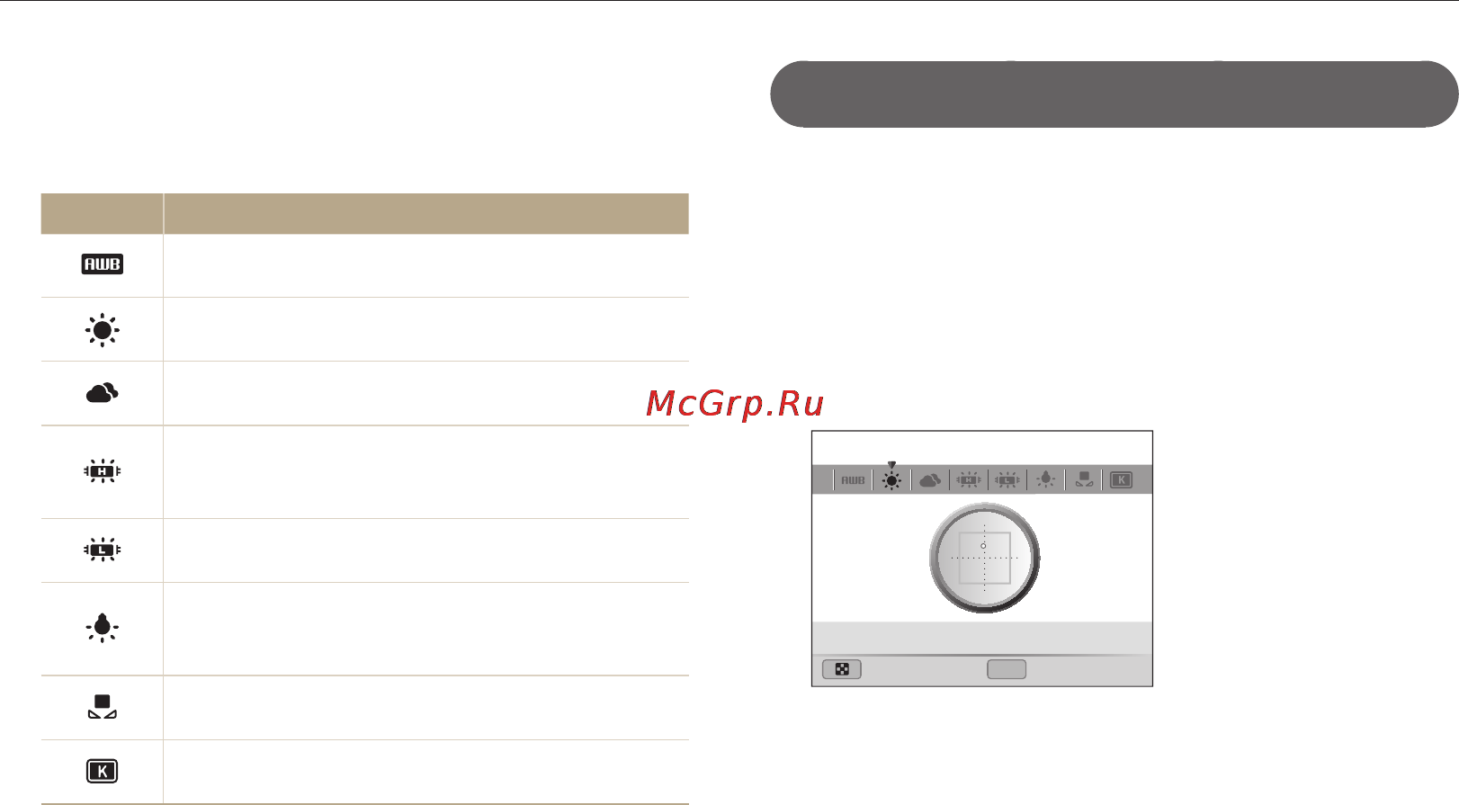 Samsung EX1 Grey [69/130] Для сохранения настройки
