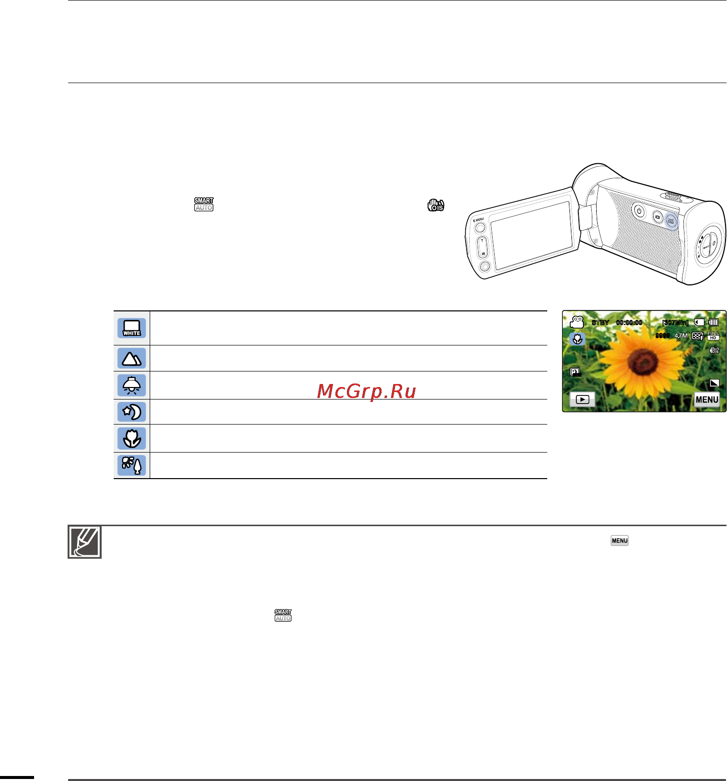 Samsung HMX-T10WP White [44/123] Основы видеосъемки