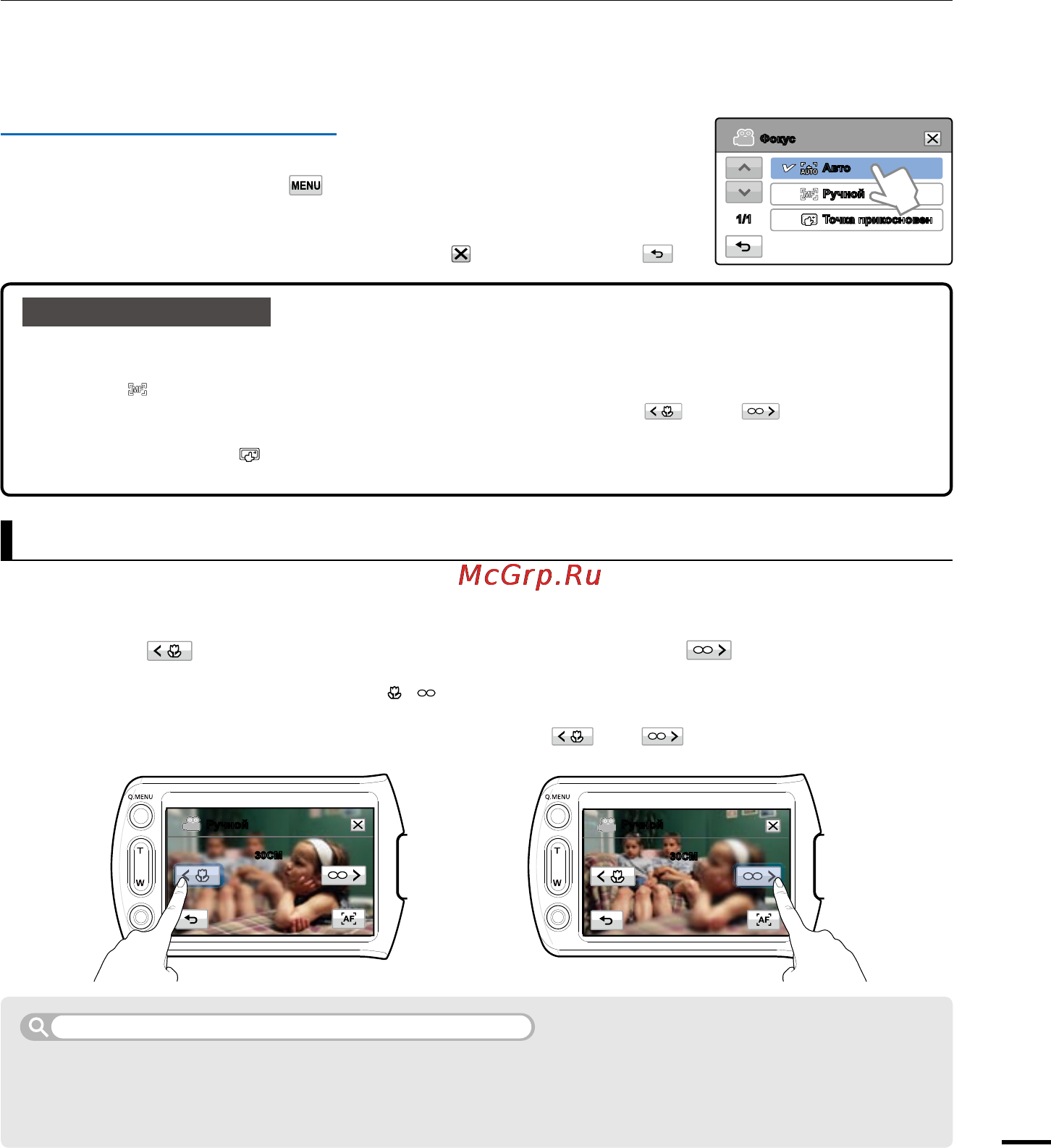Samsung HMX-T10WP White [63/123] Фокус