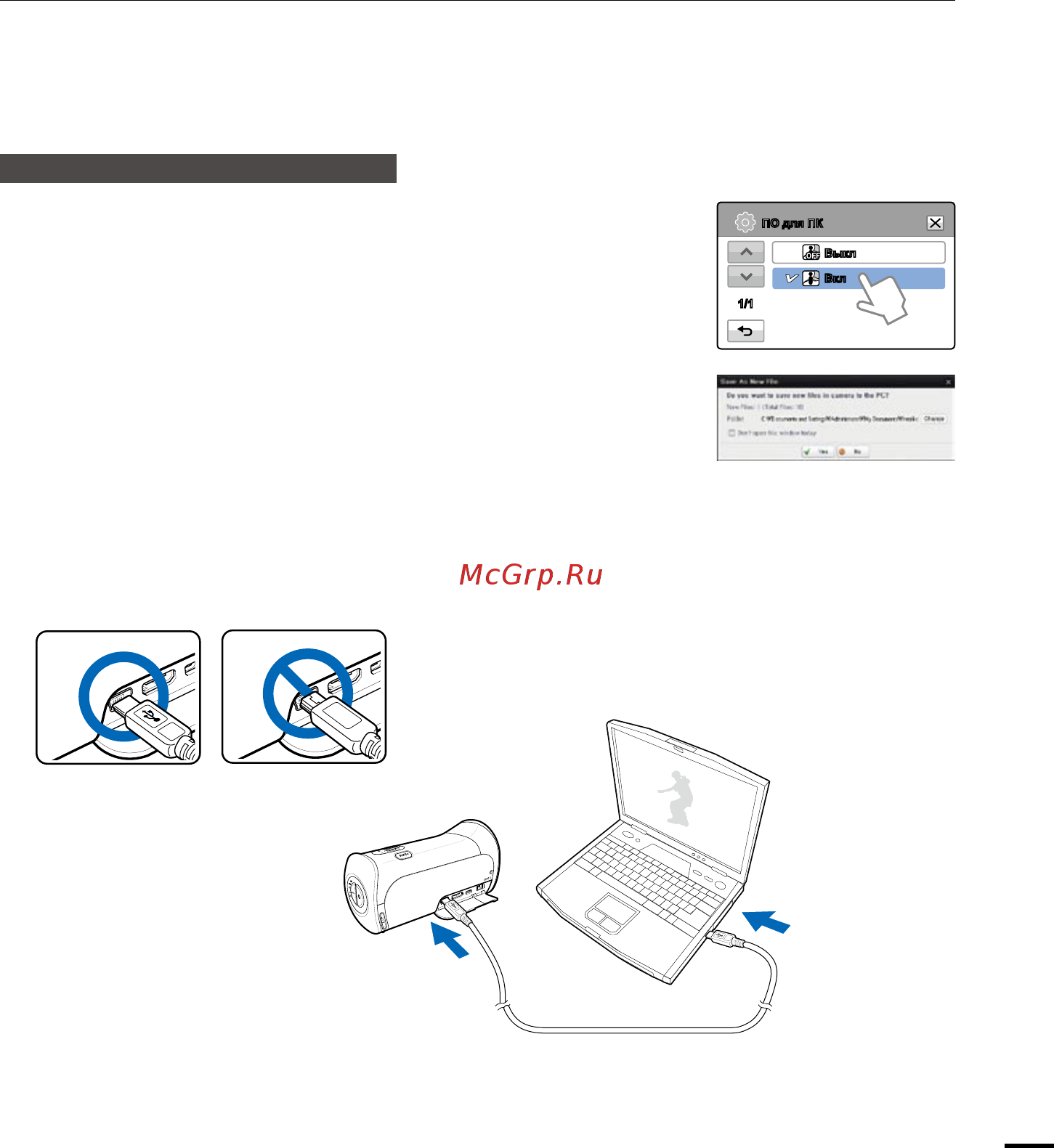 Samsung HMX-T10OP [101/123] Использование программы samsung intelli studio