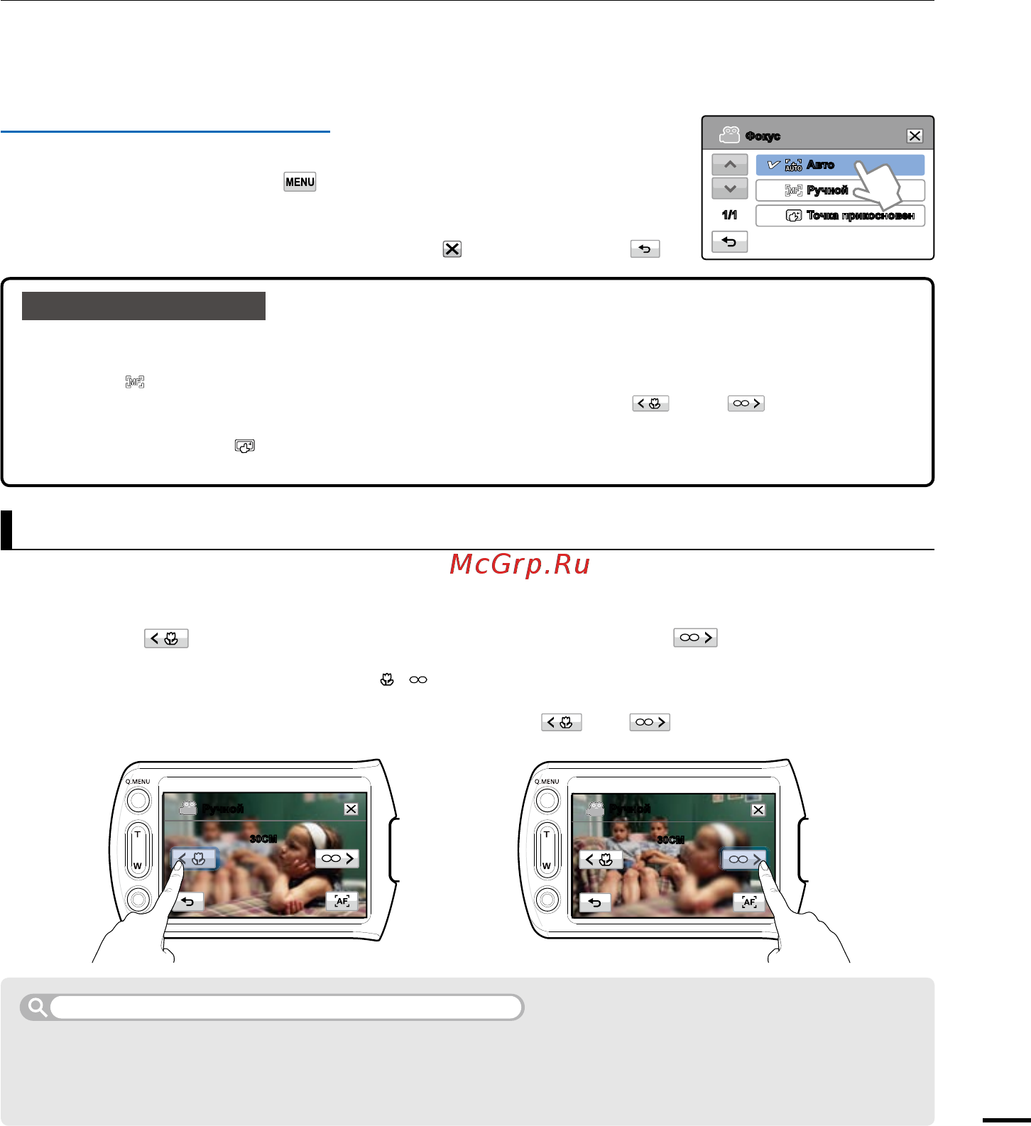Samsung HMX-T10OP [63/123] Фокус
