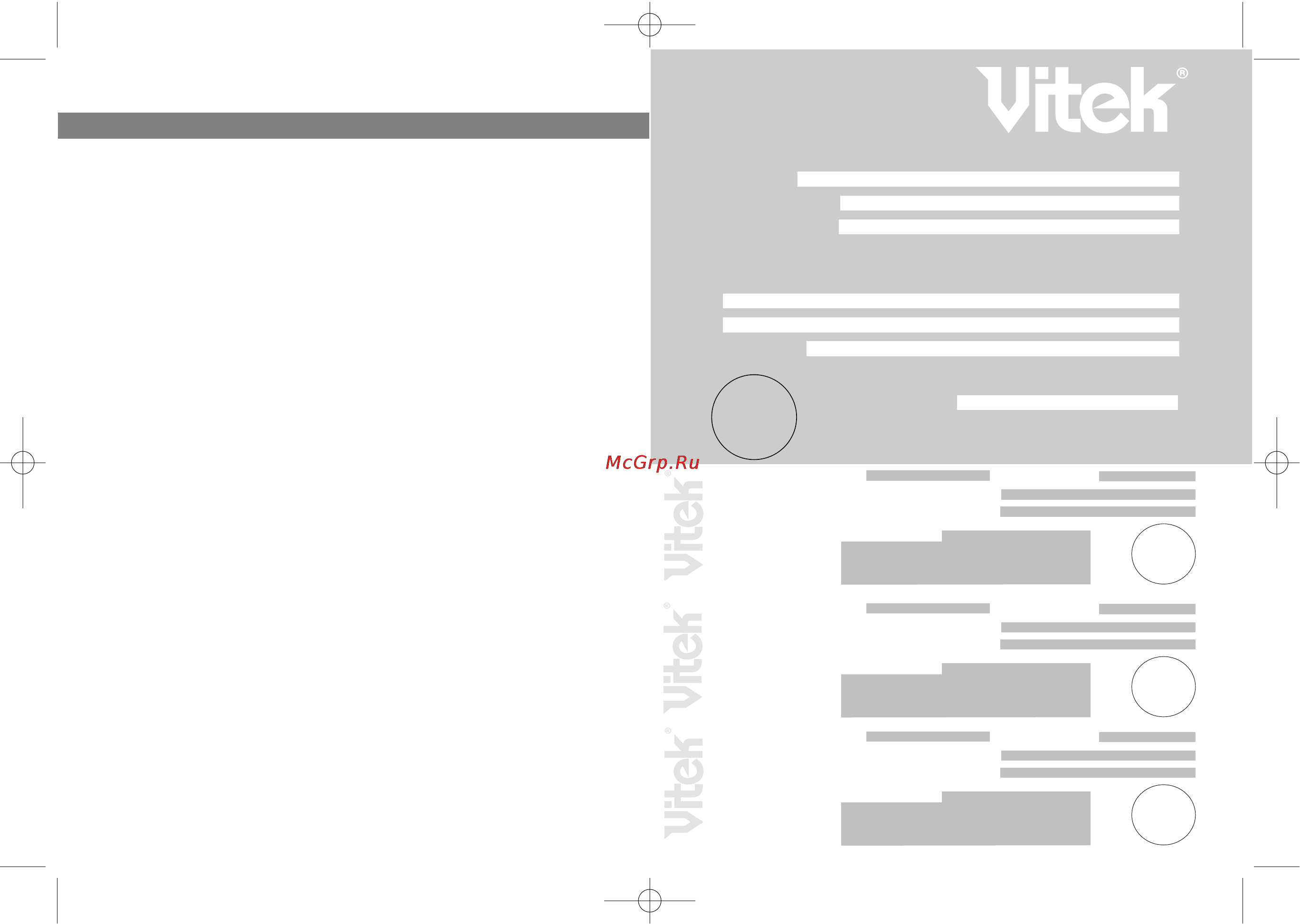 Vitek VT-1318 [2/6] Купон 1