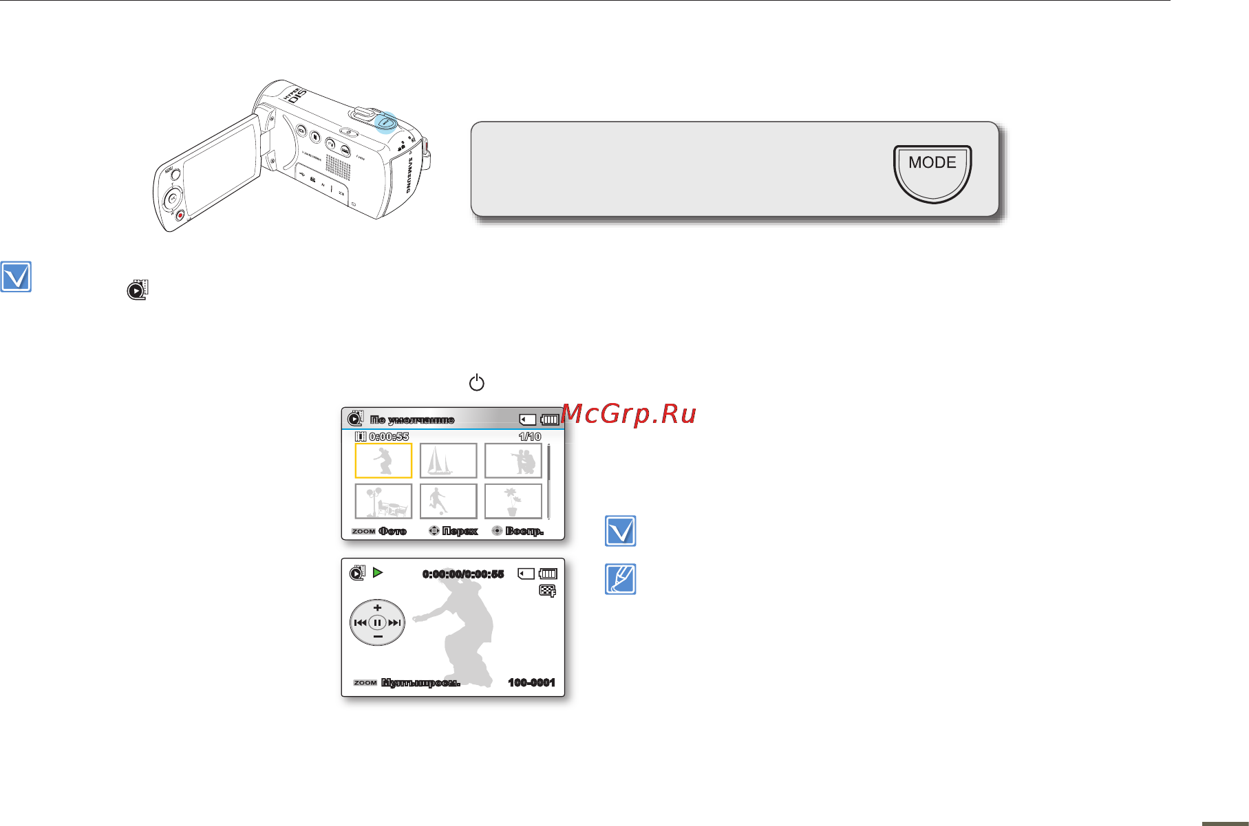 Samsung SMX-F53BP Black [49/125] Если вы установили отображение даты времени до воспроизведения видео дата время отобразится на экране на секунду после чего начнется воспроизведения выбранного видео в течение 3 секунд будет отображаться контекстное меню для воспроизведения выбранные видеоизображения воспроизводится в соответствии с настройкой параметра воспроизведения стр 68 чтобы остановить воспроизведение и вернуться к виду эскизных указателей переместите регулятор зума