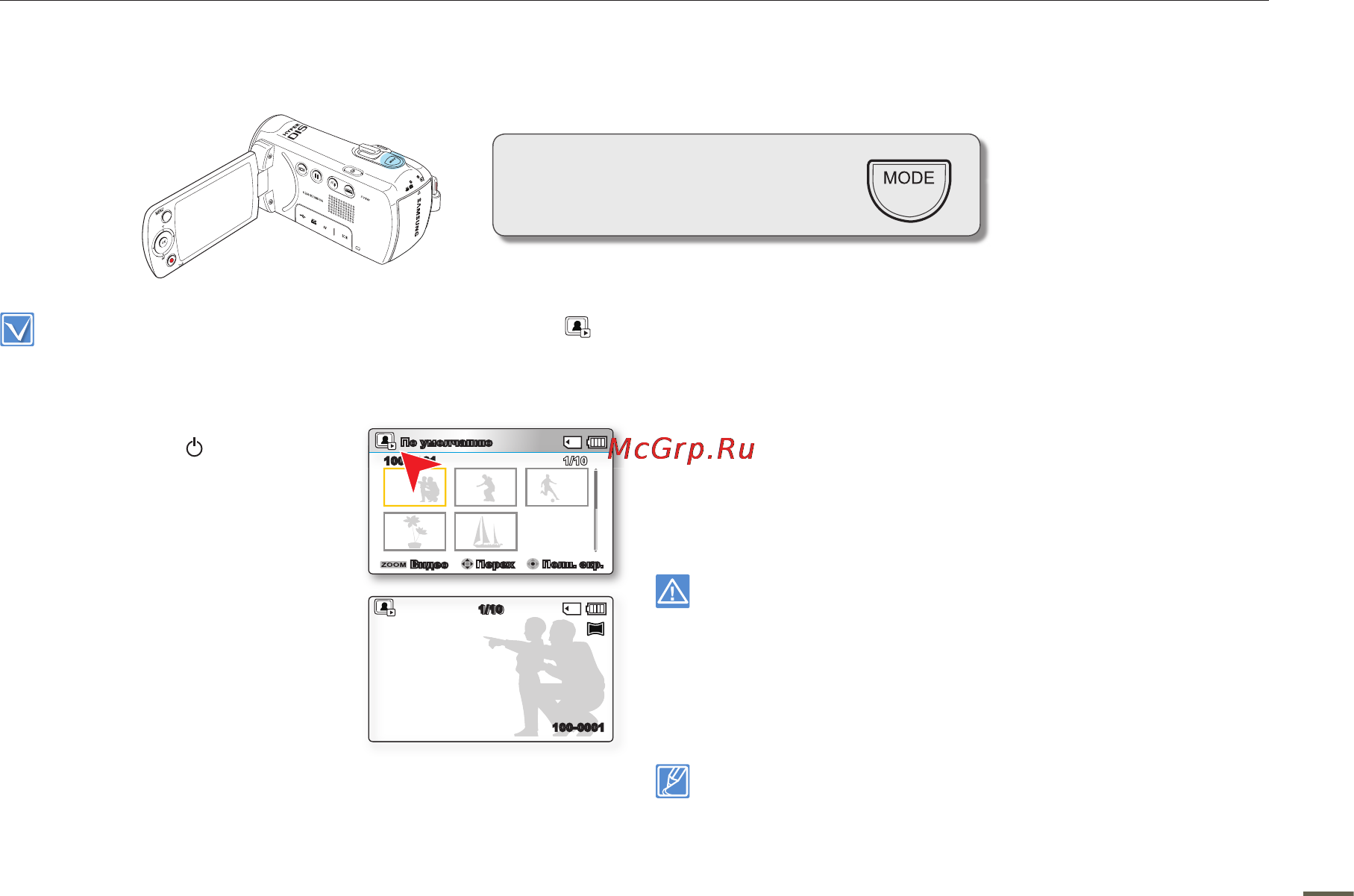 Samsung SMX-F50RP Red [51/125] Базовое воспроизведение