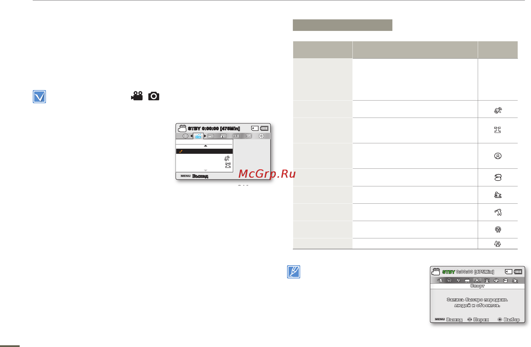 Samsung SMX-F53BP Black [54/125] Iscene