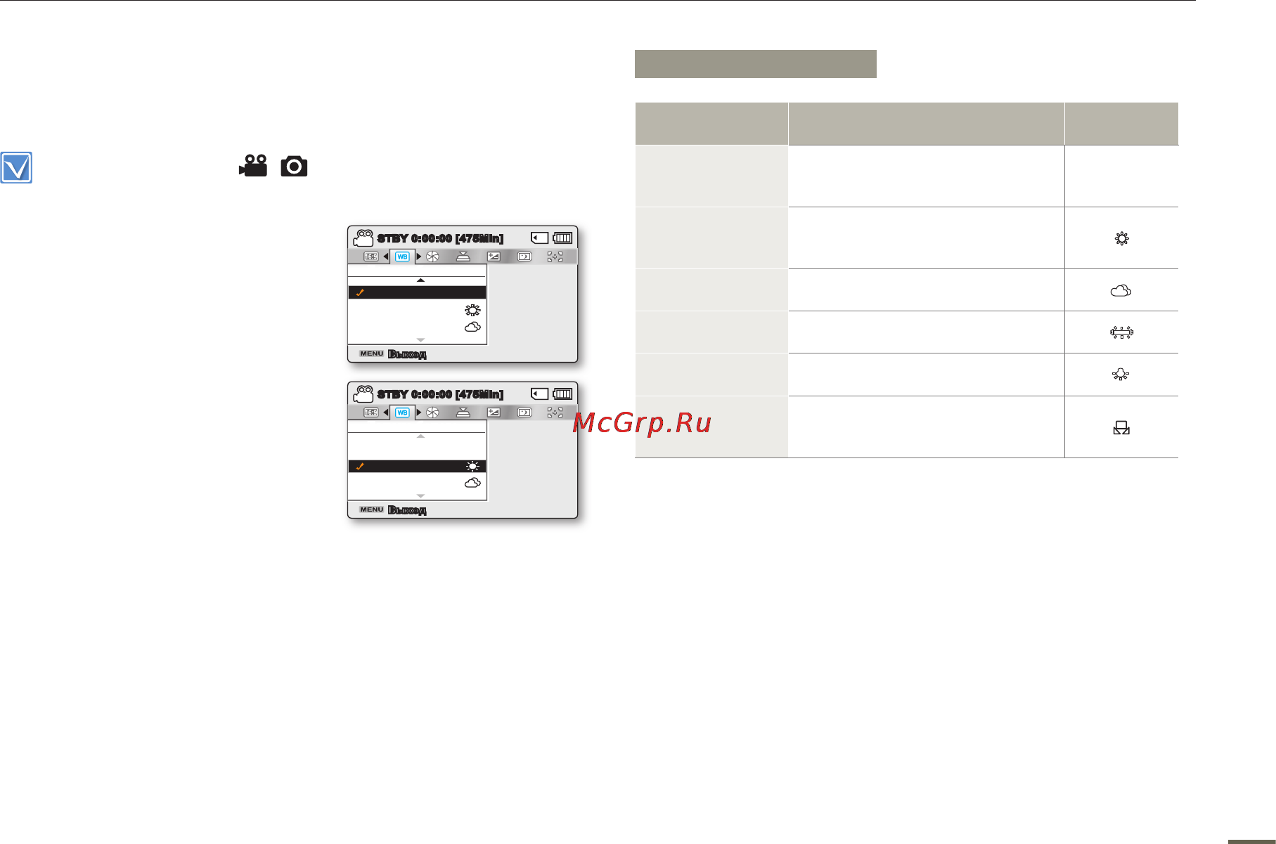 Samsung SMX-F53BP Black [57/125] Баланс белого