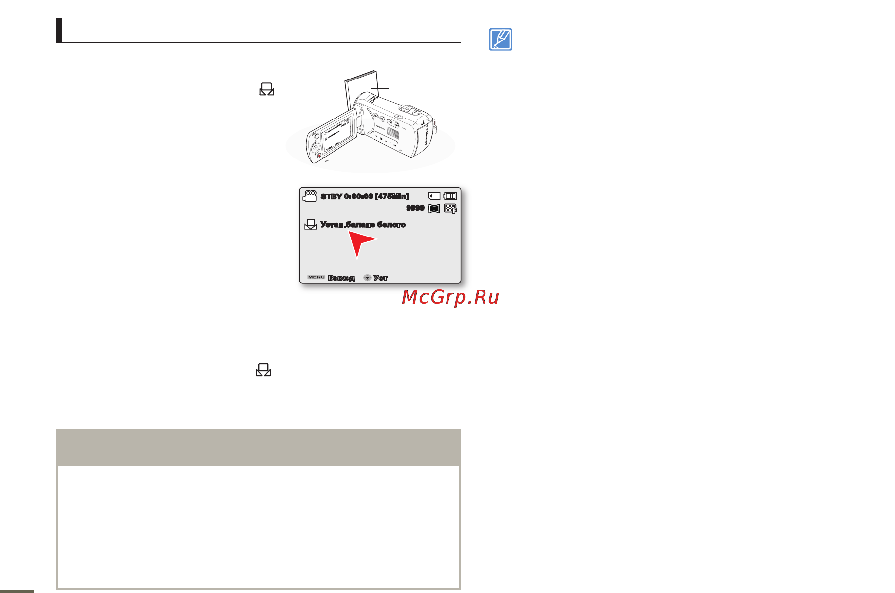 Samsung SMX-F50RP Red [58/125] Параметры записи