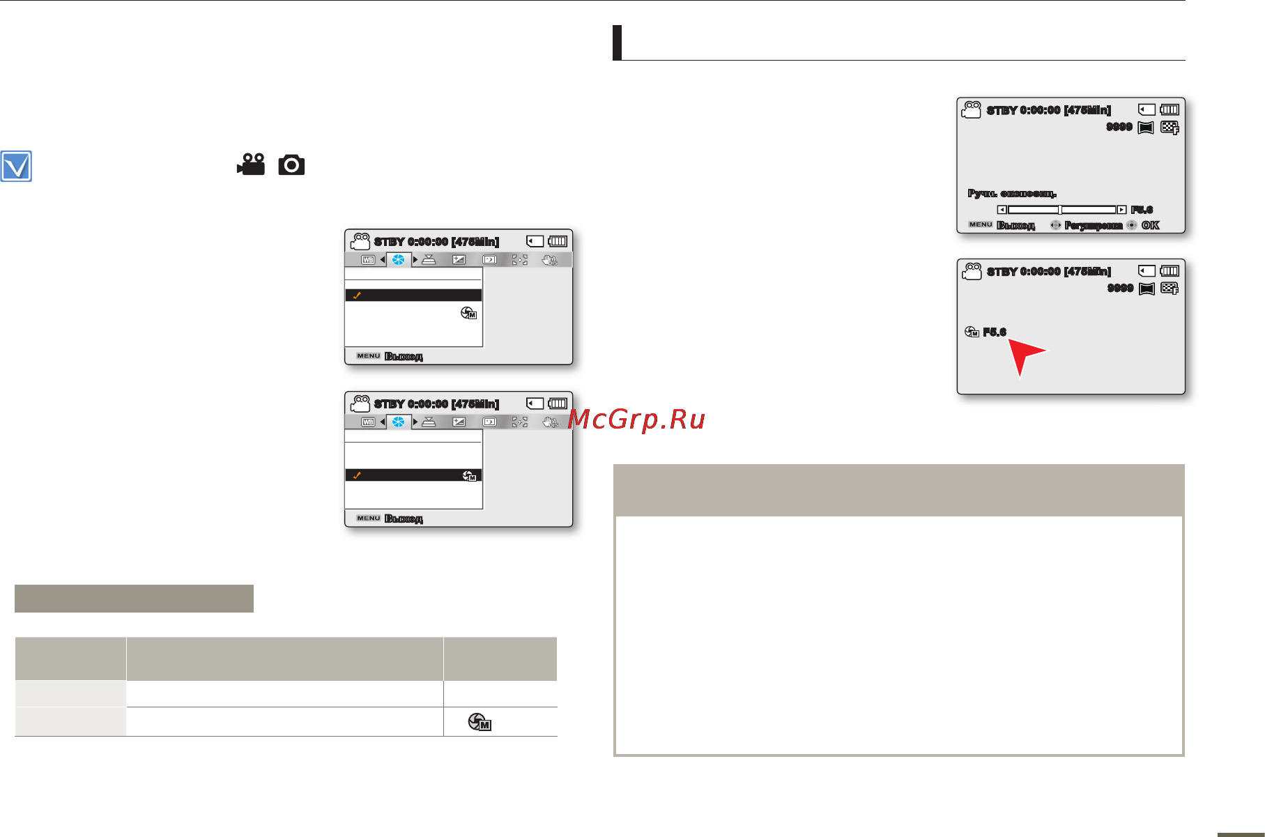 Samsung SMX-F53BP Black [59/125] Апертура
