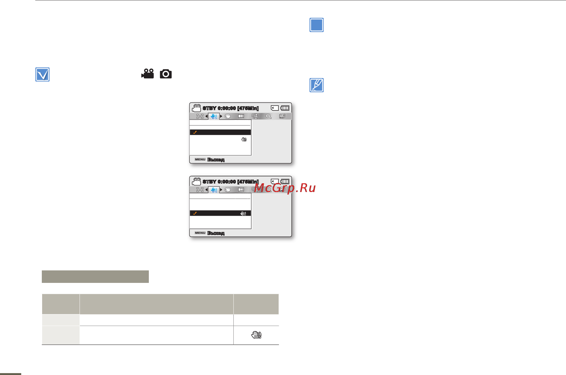 Samsung SMX-F53BP Black [66/125] Параметры записи