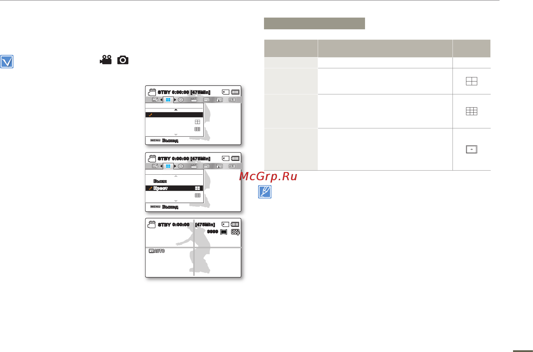 Samsung SMX-F53BP Black [73/125] Нормирование