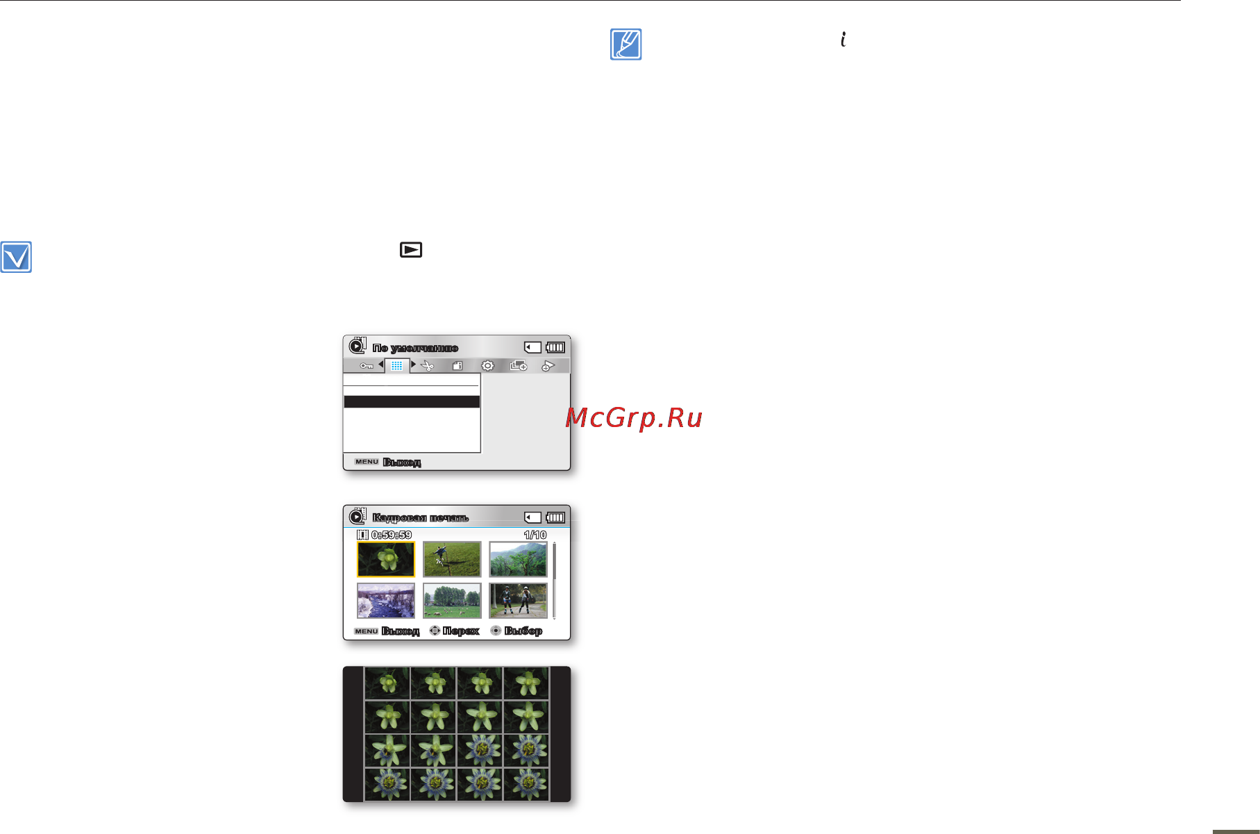 Samsung SMX-F53BP Black [79/125] Кадровая печать
