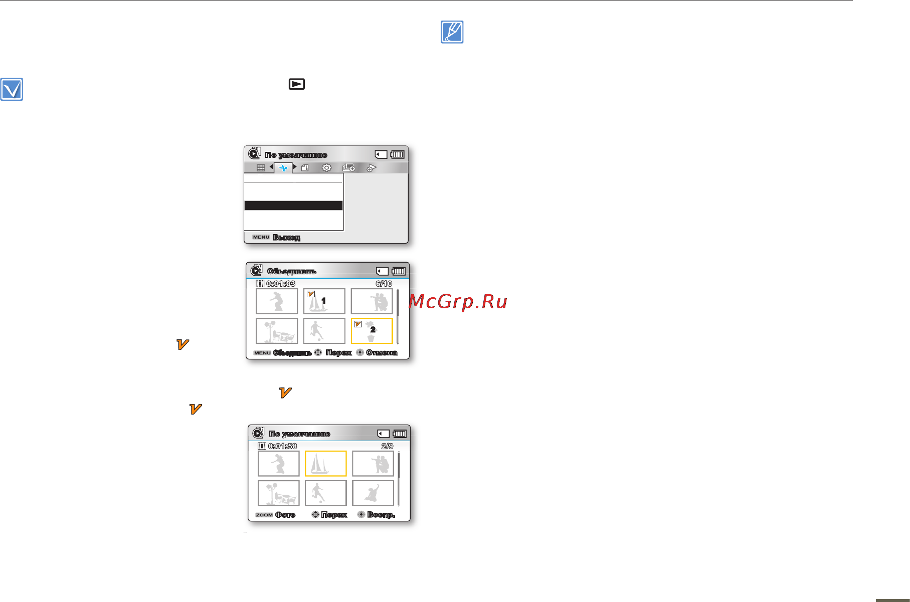 Samsung SMX-F53BP Black [83/125] На выбранных видеоизображениях отобразится индикатор