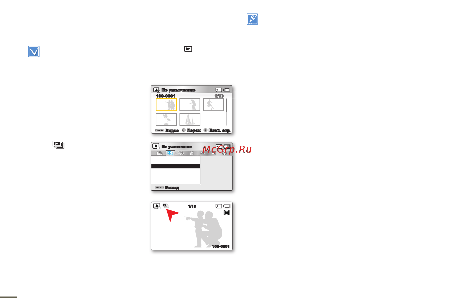 Samsung SMX-F53BP Black [84/125] Параметры воспроизведения