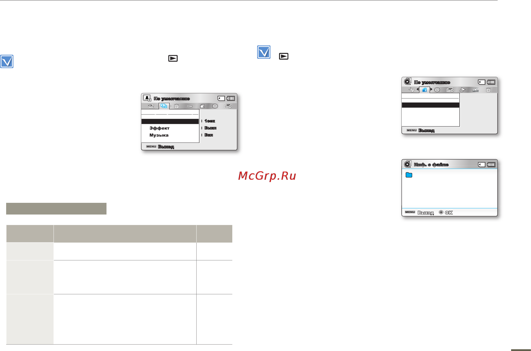 Samsung SMX-F53BP Black [85/125] Информация о файле