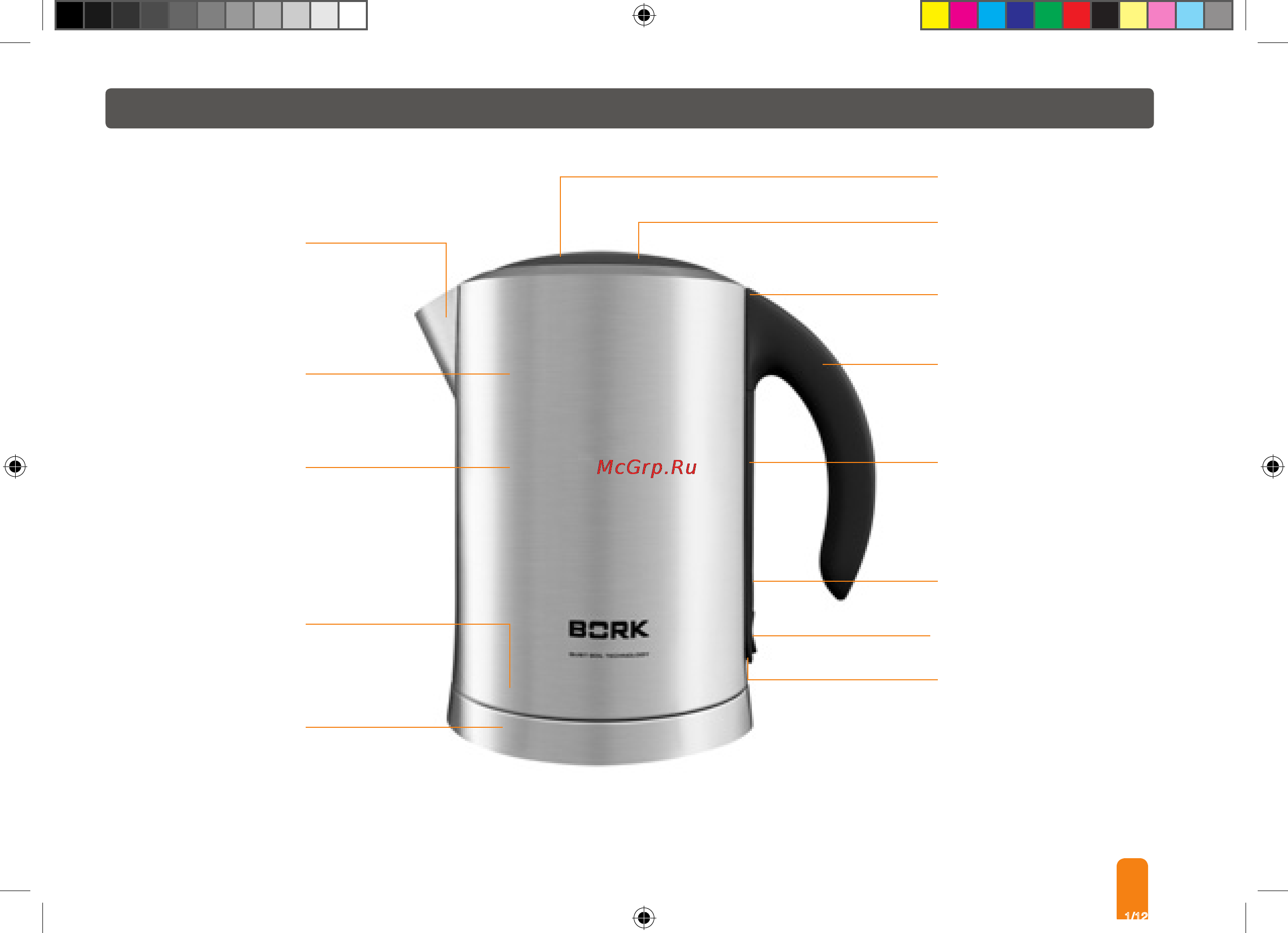 Bork KE CRN 9917 ST [11/16] Устройство прибора