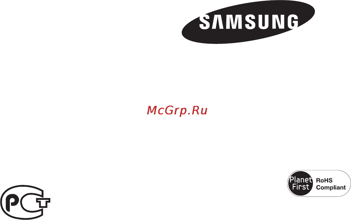 Samsung HMX-Q10TP Titanium Инструкция по эксплуатации онлайн [110/110] 35841