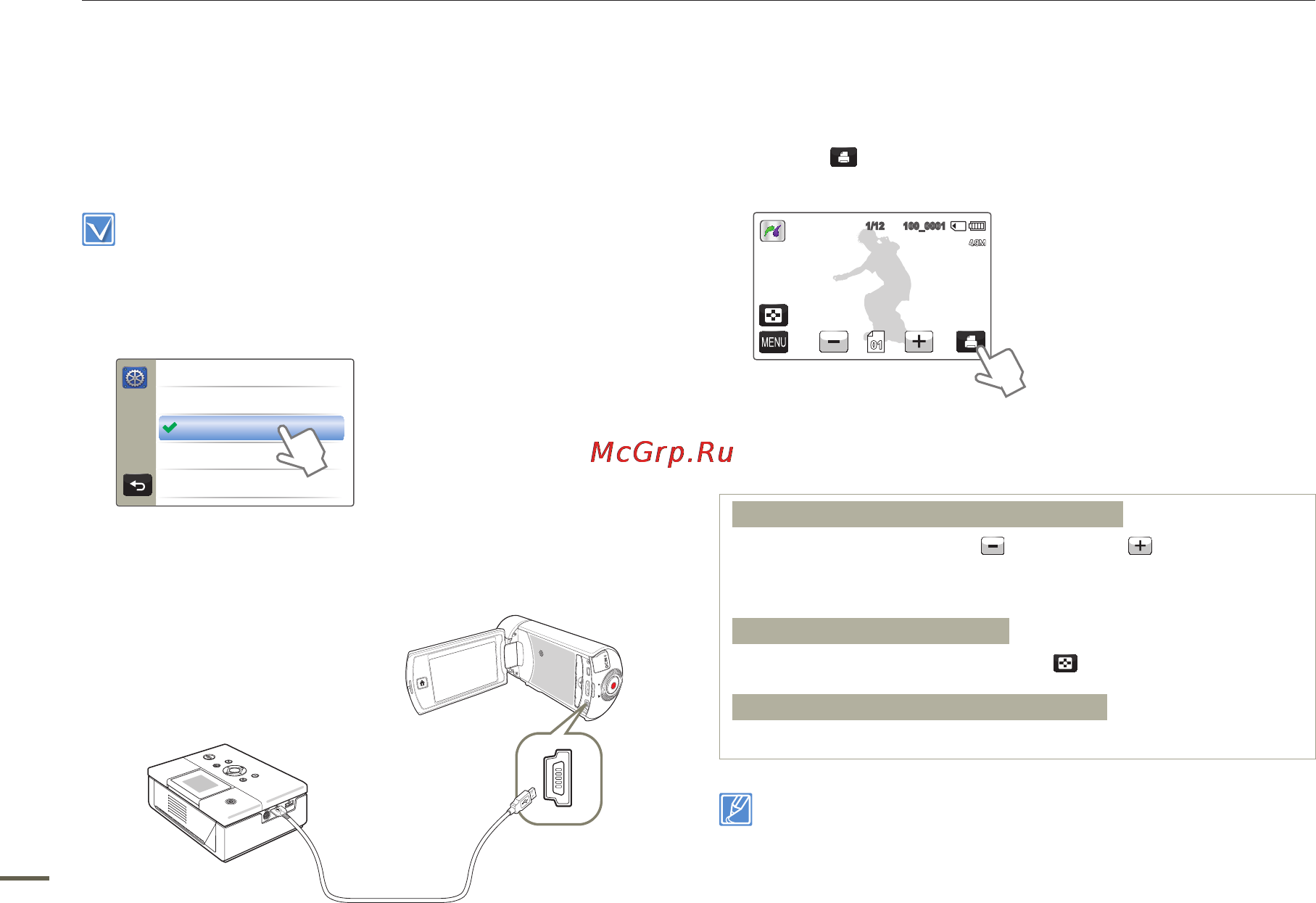 Samsung HMX-Q10TP Titanium [84/110] Прямая печать с помощью принтера pictbridge