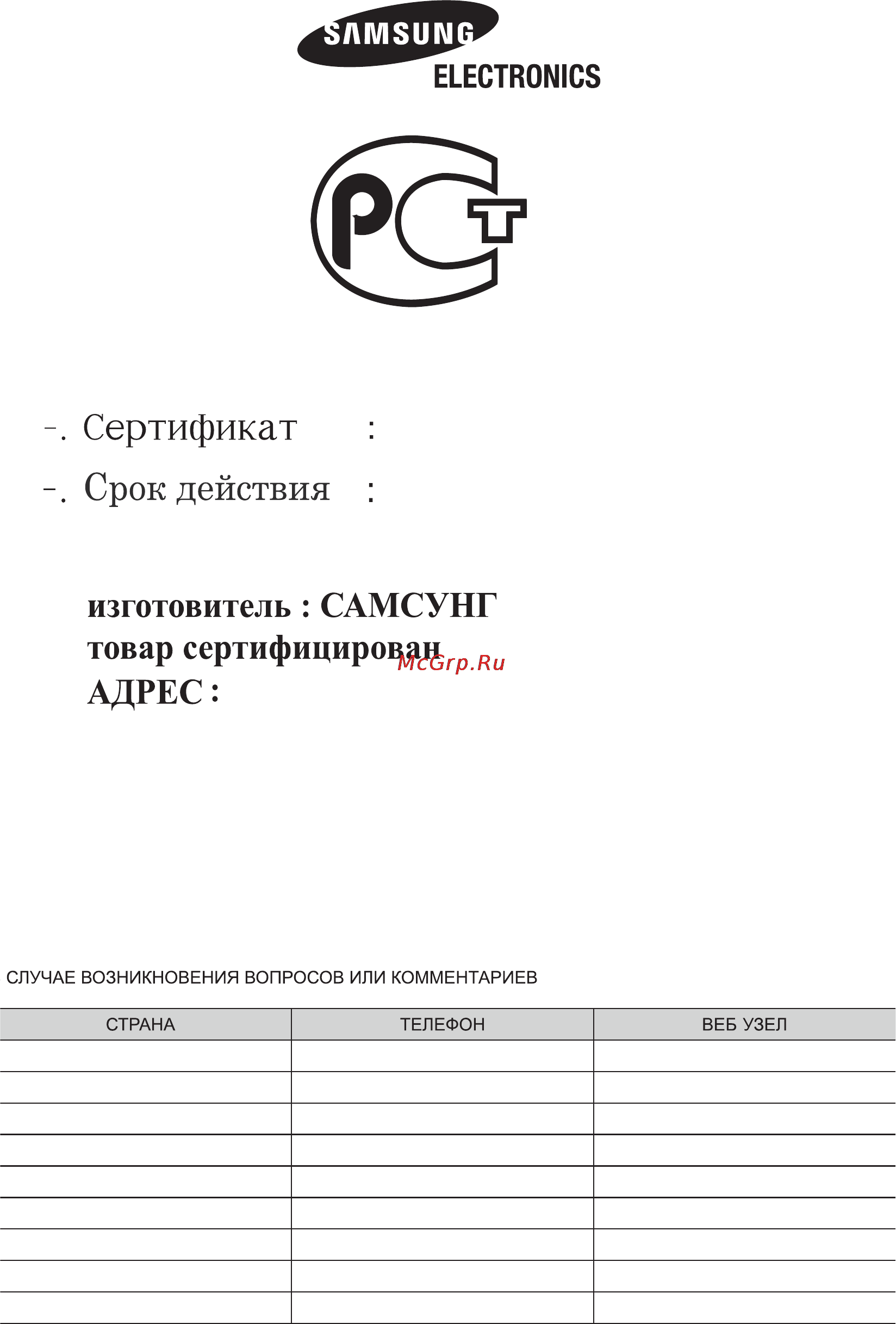 Samsung DM-M59AHC [36/36] Сделано в китае
