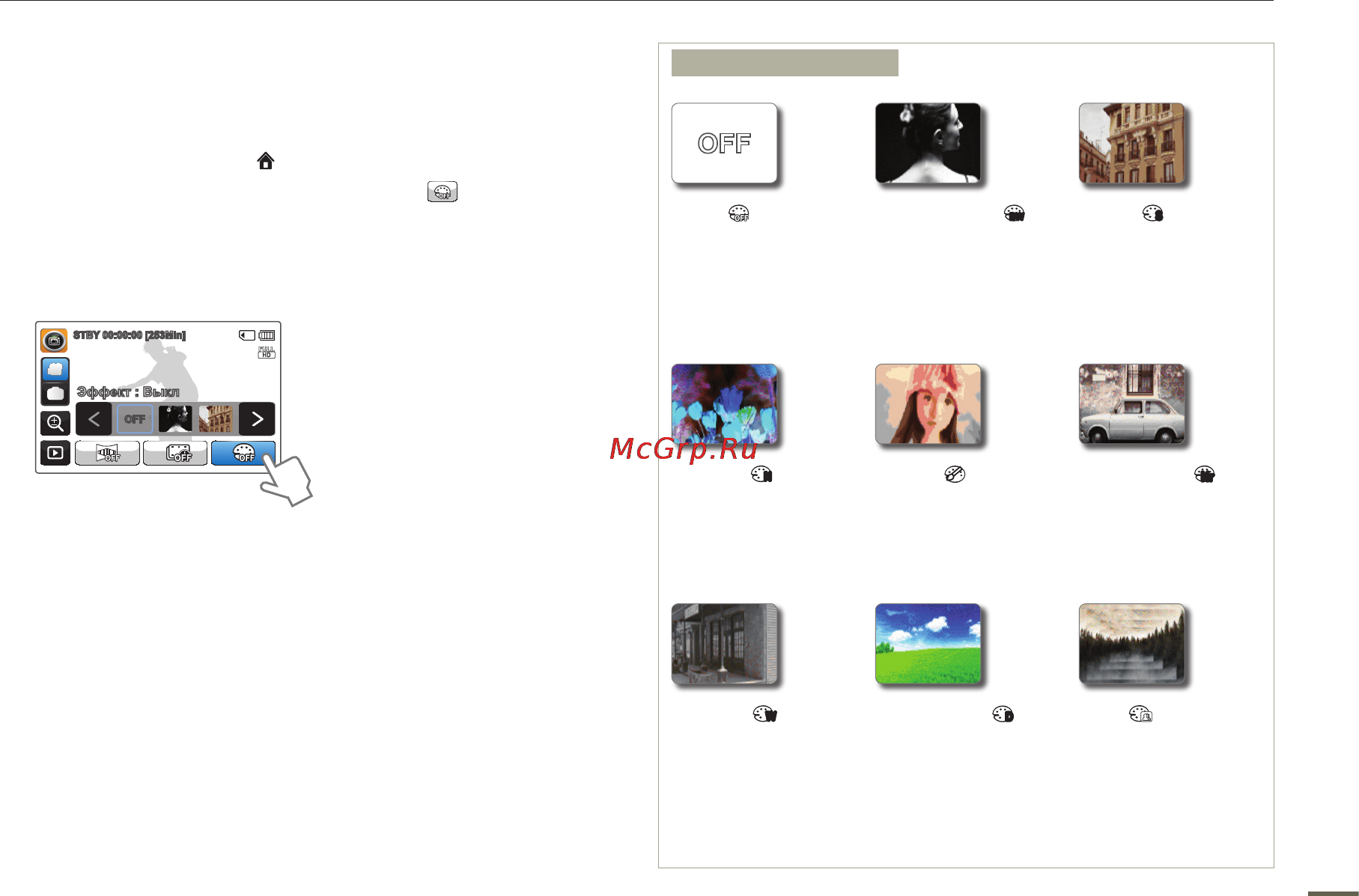 Samsung HMX-Q100BP Black [57/110] Спецэффекты для обработки записей