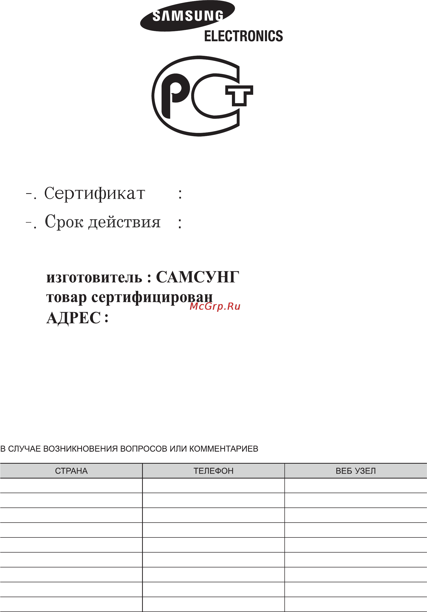 Samsung DM-M39AHC [36/36] Сделано в китае