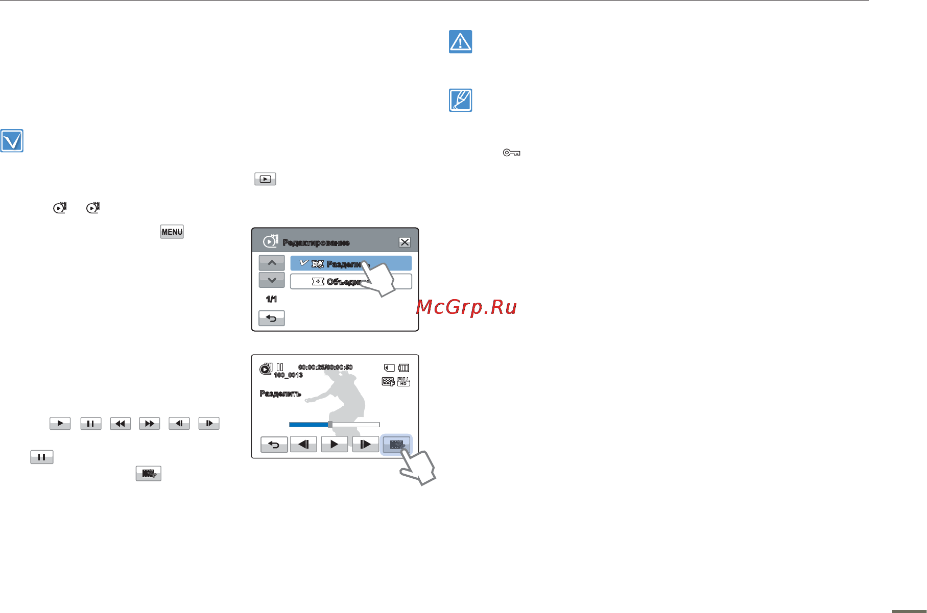 Samsung HMX-H300RP Red [73/118] Разделить
