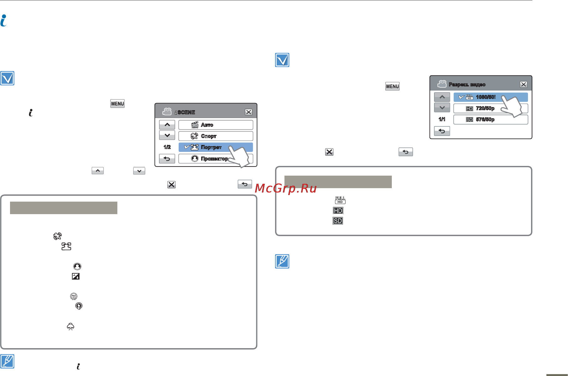 Samsung HMX-H300BP Black [53/118] Iscene