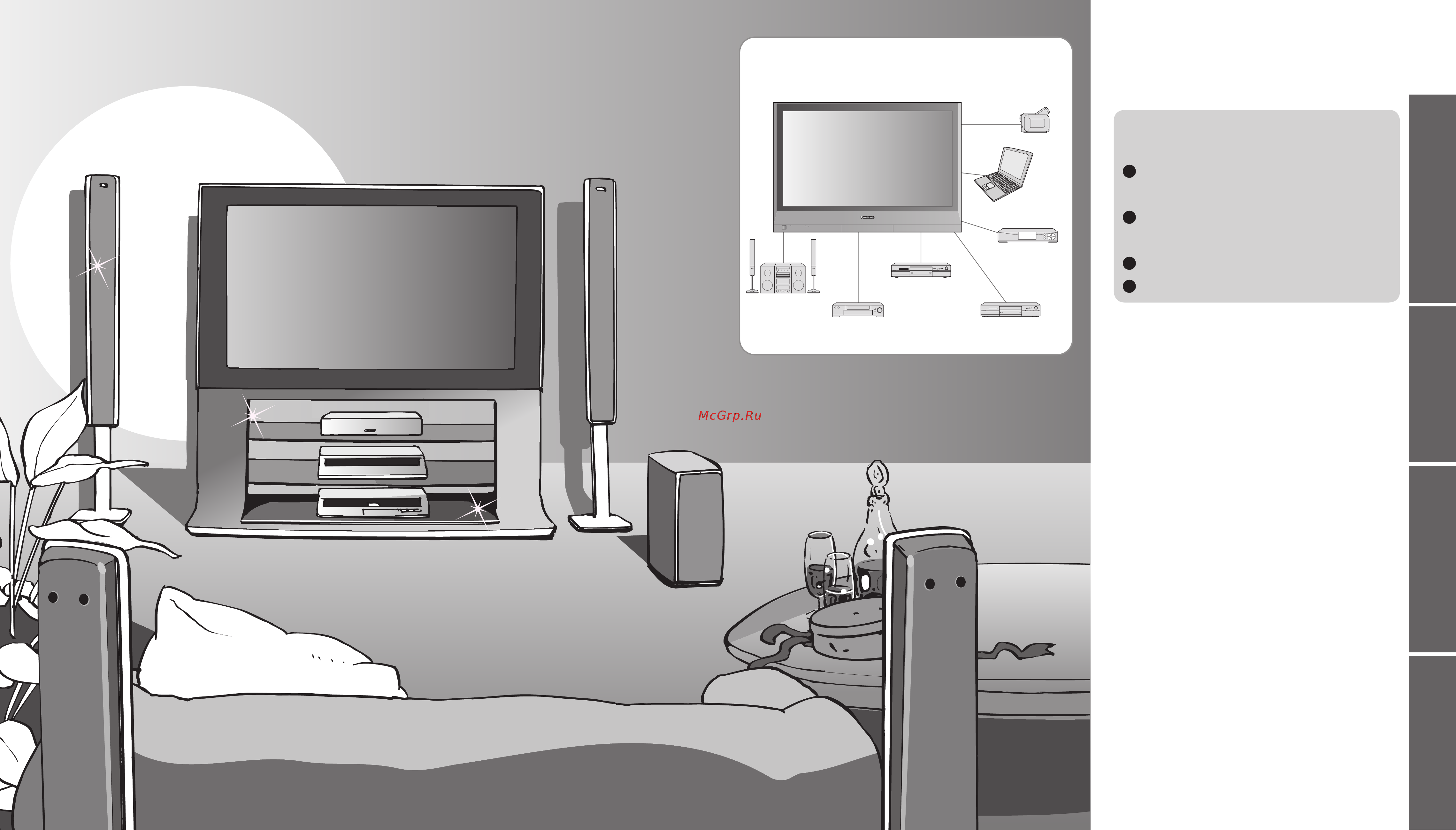 Panasonic TH-42 PV60 RH [2/16] Дополнительные функции