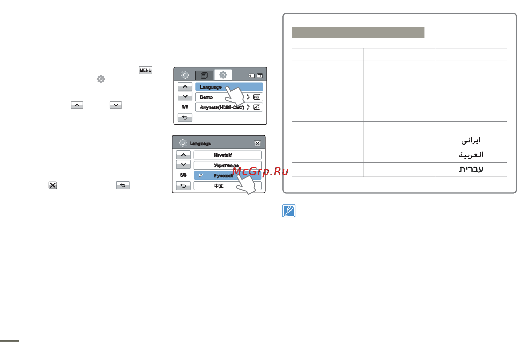 Samsung HMX-H320BP [32/118] Выбор языка